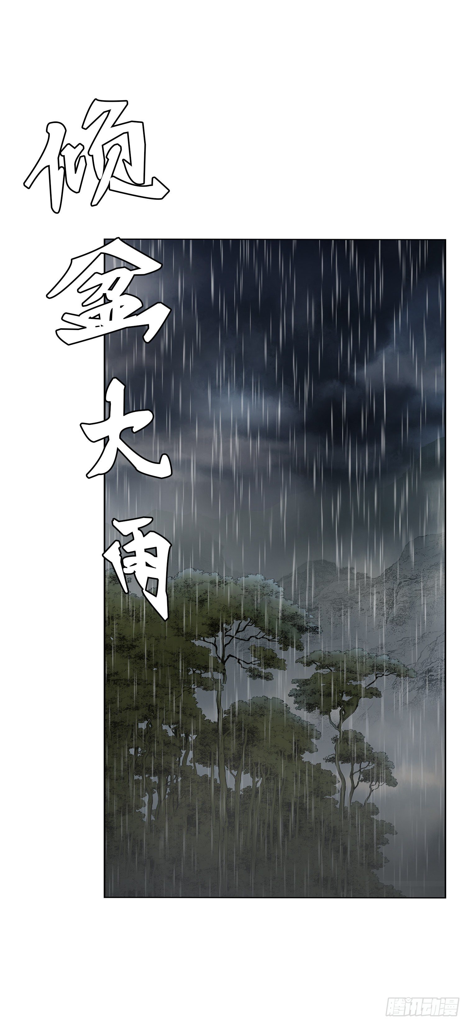 第3话(1/2)-第4话