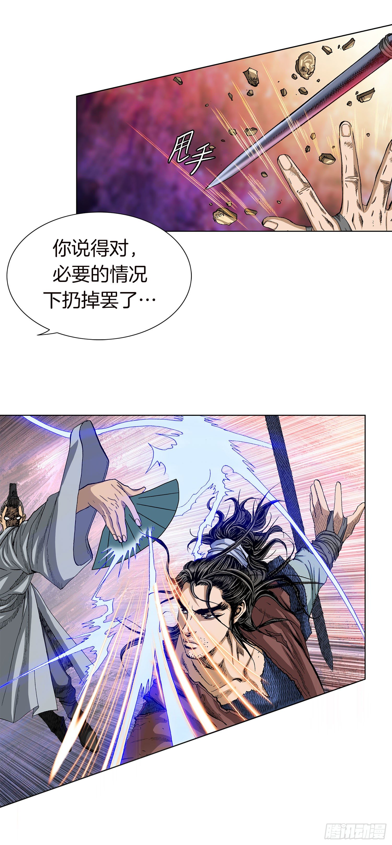 第3话(1/2)-第4话