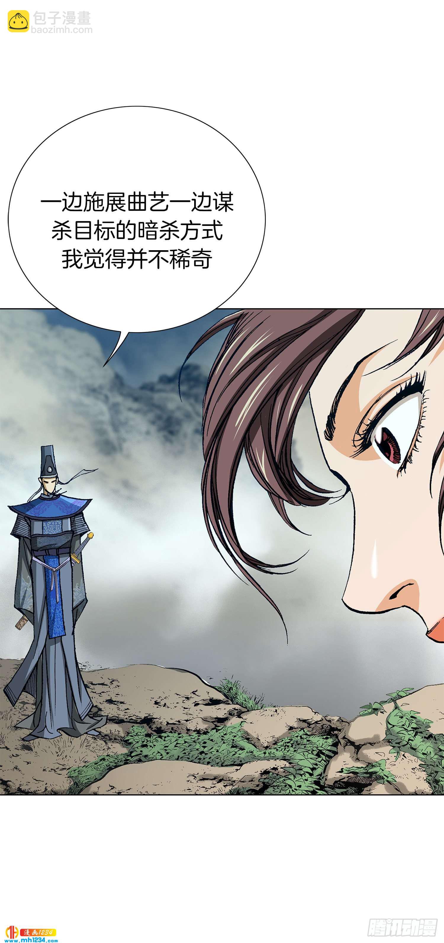 第31话(1/2)-第32话