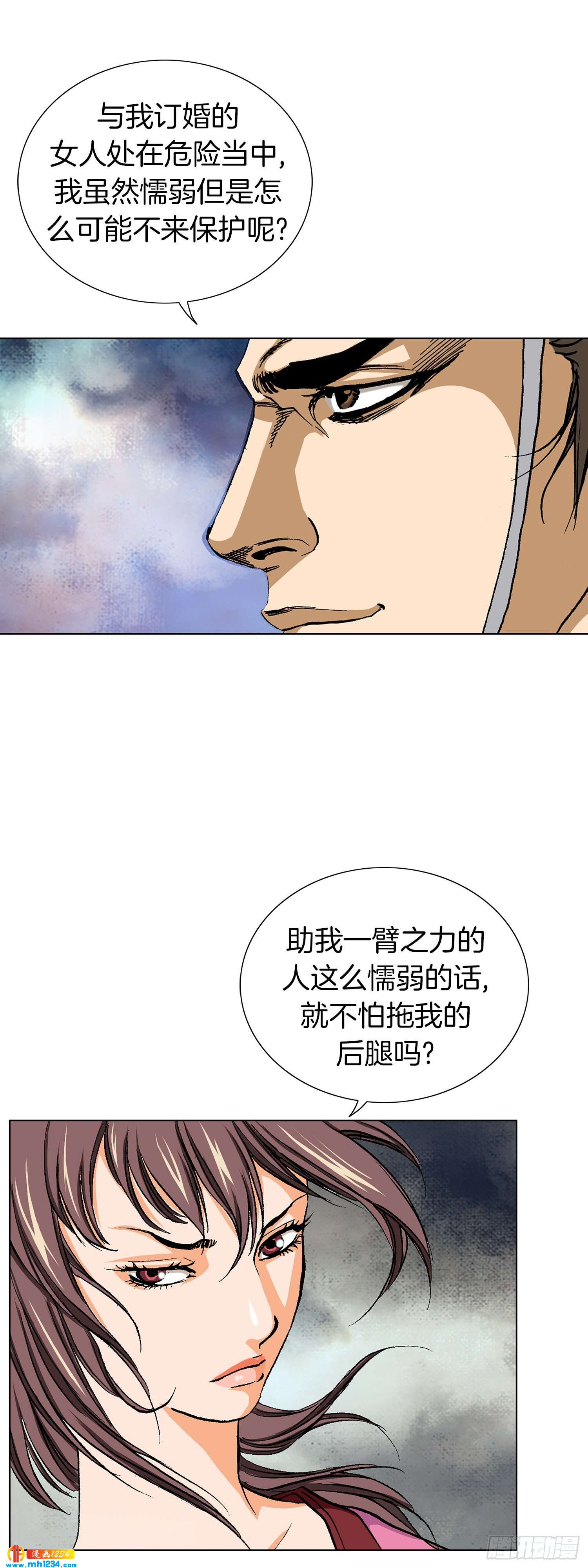 第31话(1/2)-第32话