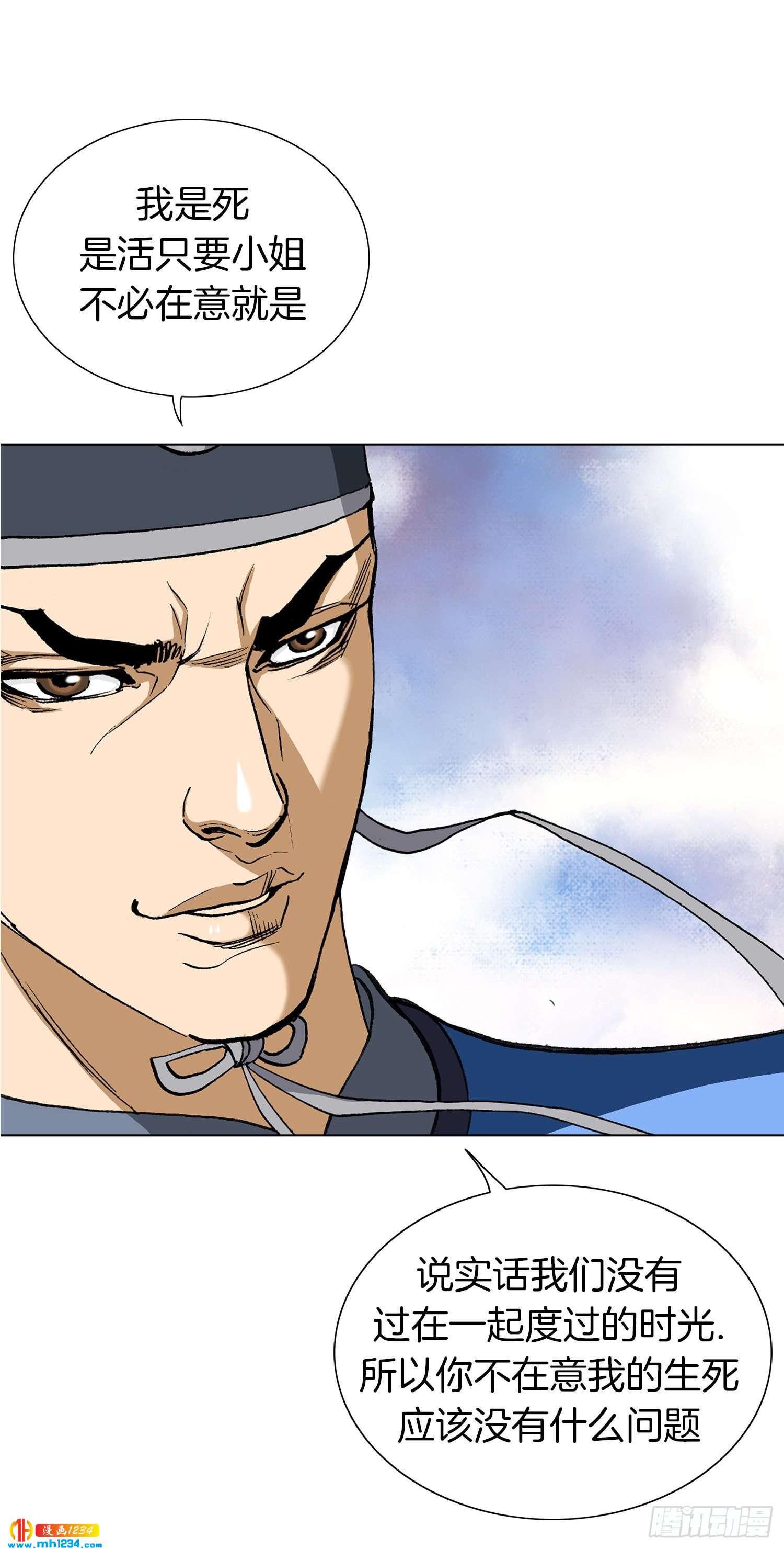 第31话(1/2)-第32话