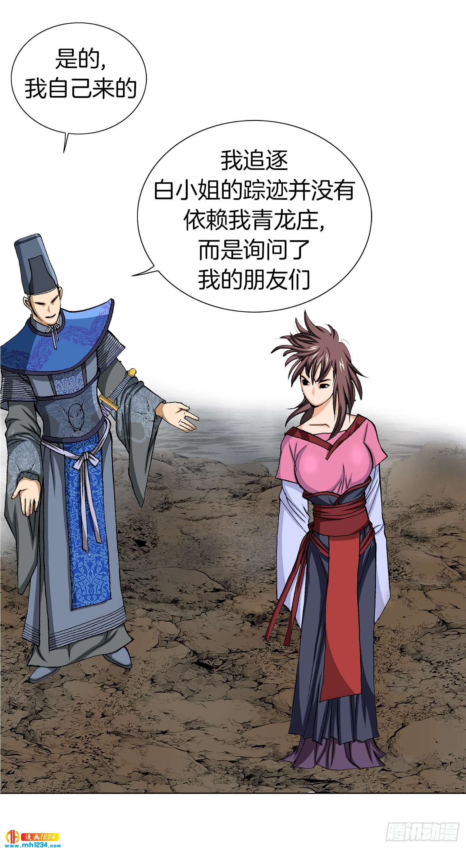 第31话(1/2)-第32话