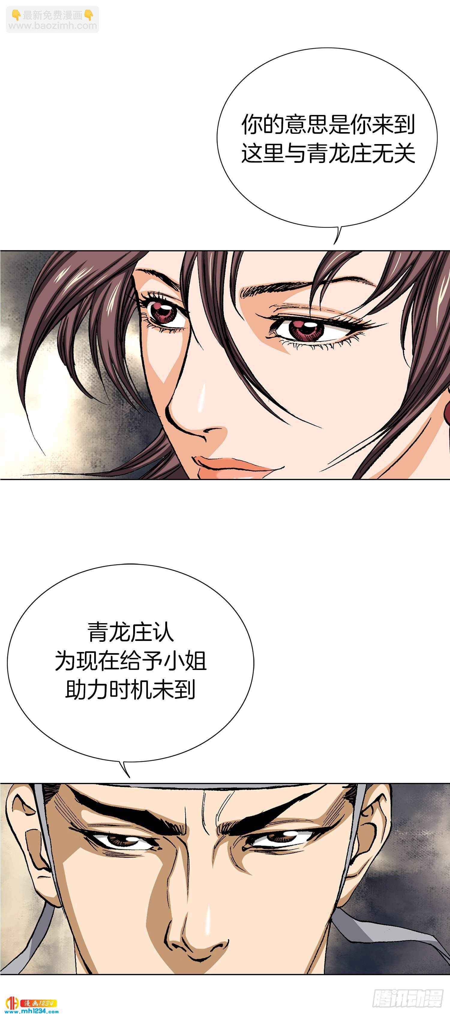 第31话(1/2)-第32话