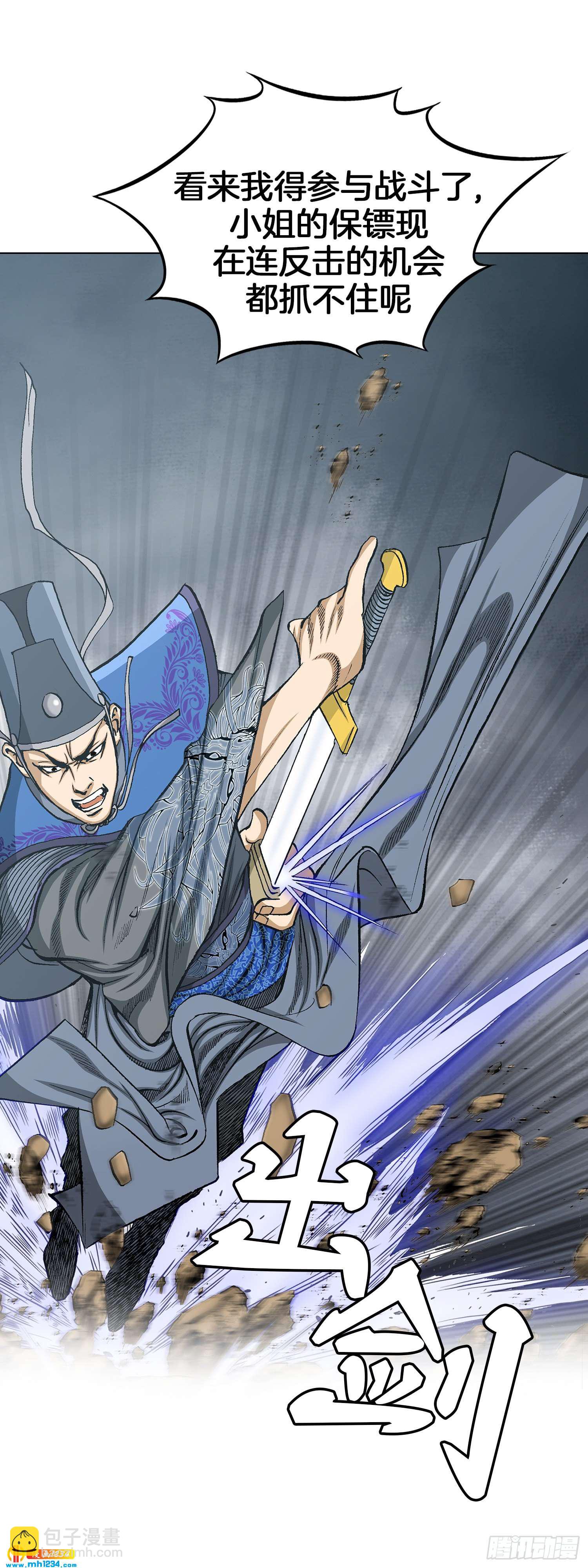 第31话(1/2)-第32话