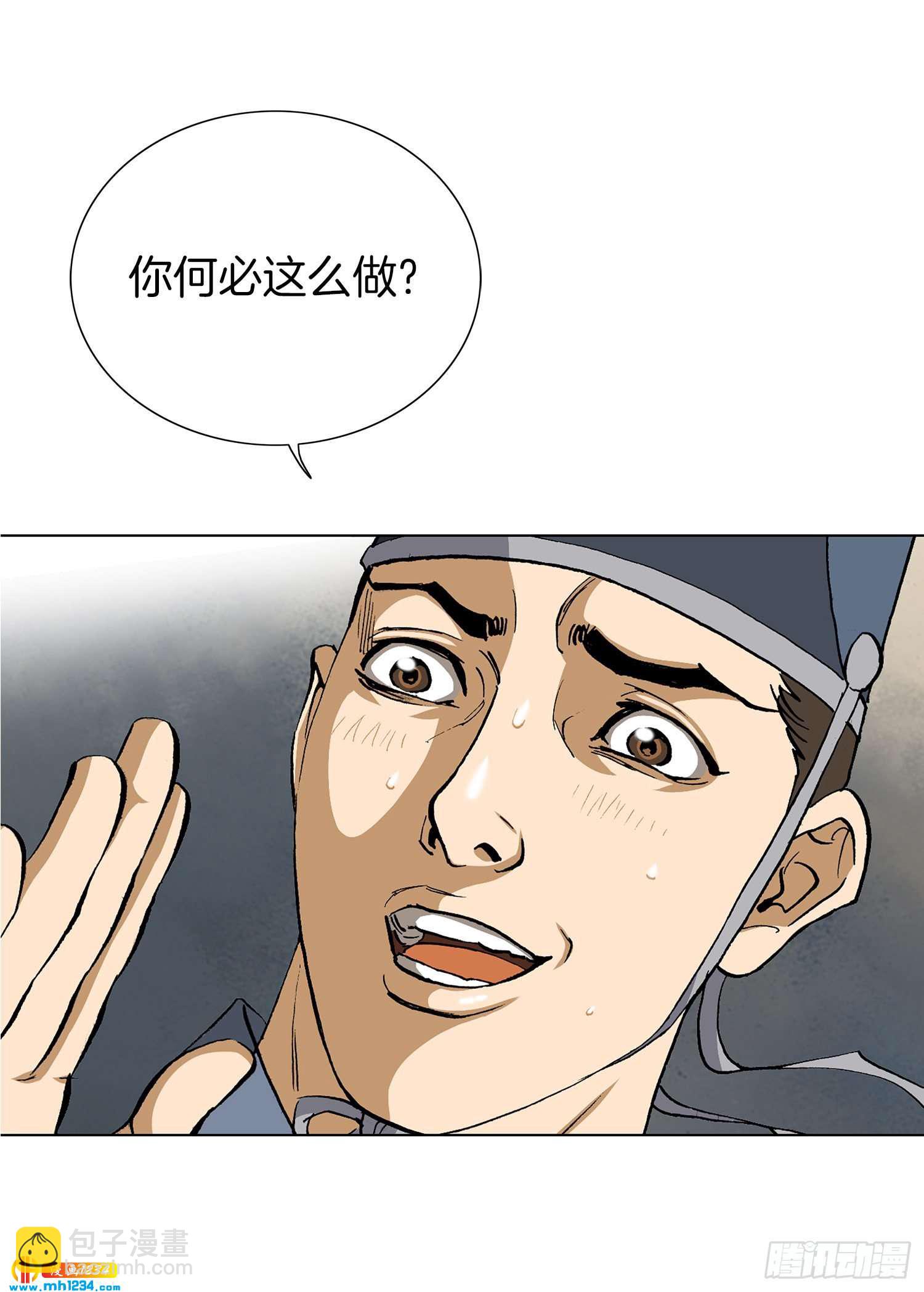 第31话(1/2)-第32话