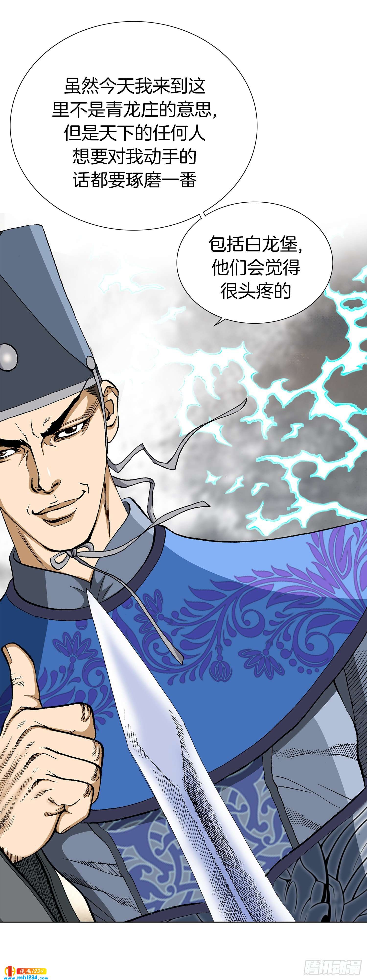 第31话(1/2)-第32话