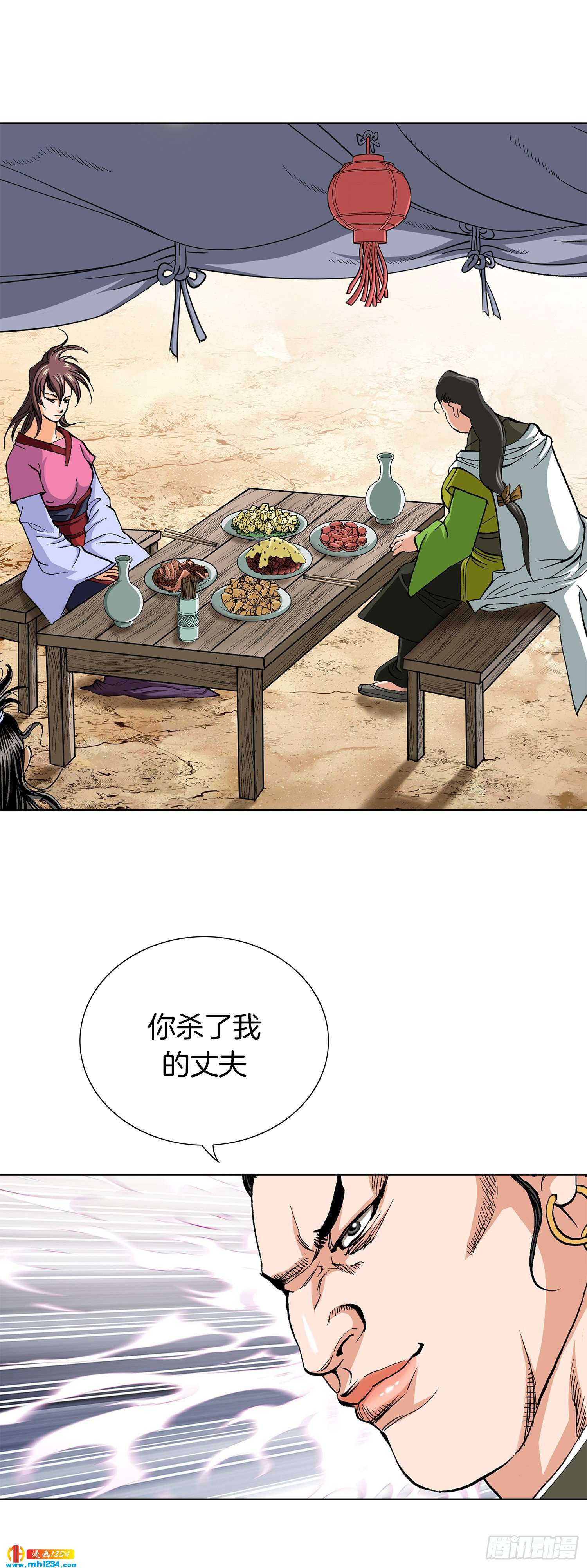 第33话(1/2)-第34话