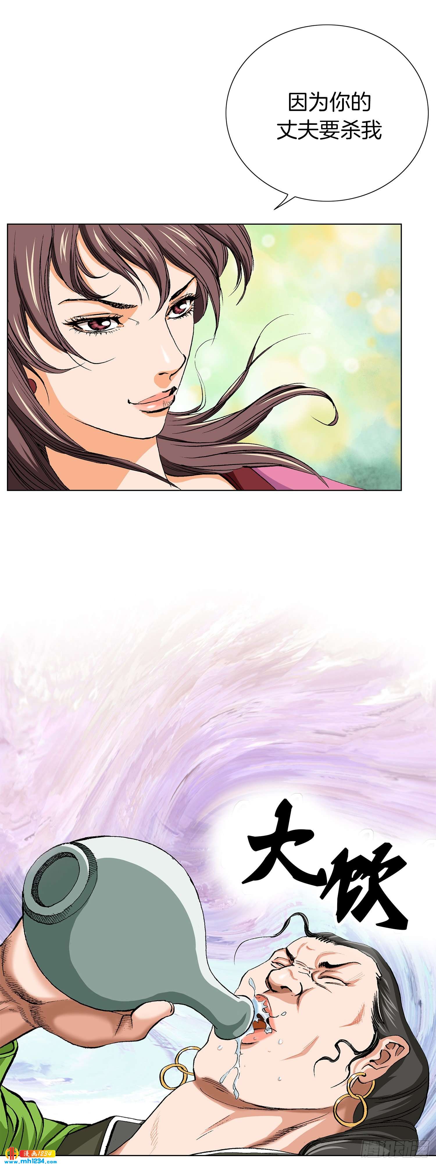 第33话(1/2)-第34话