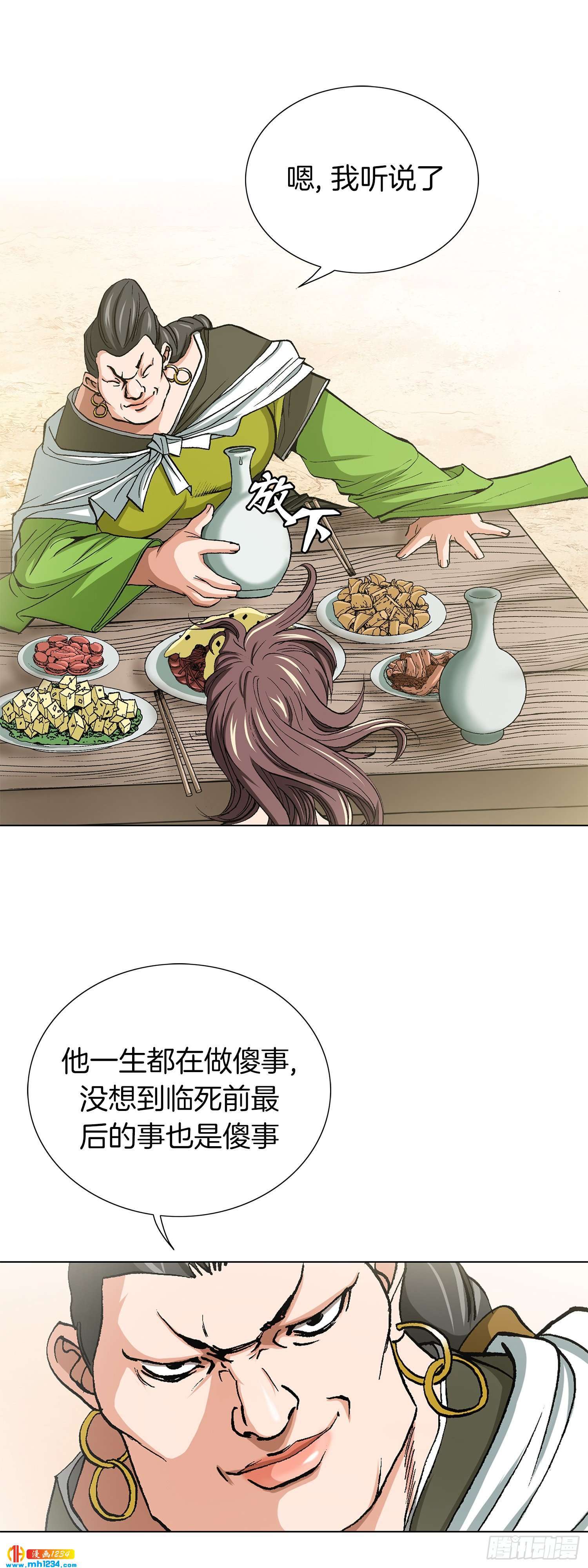 第33话(1/2)-第34话