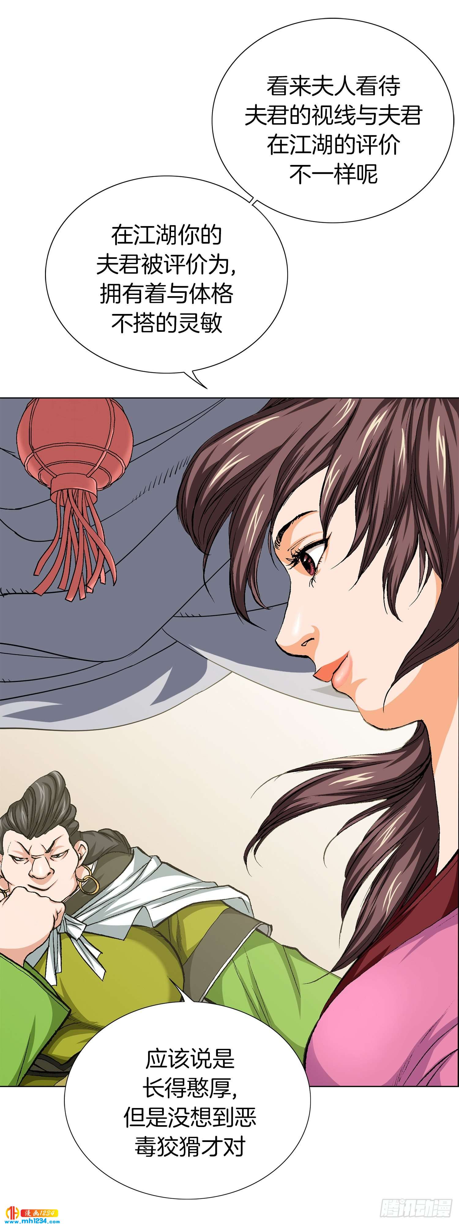 第33话(1/2)-第34话