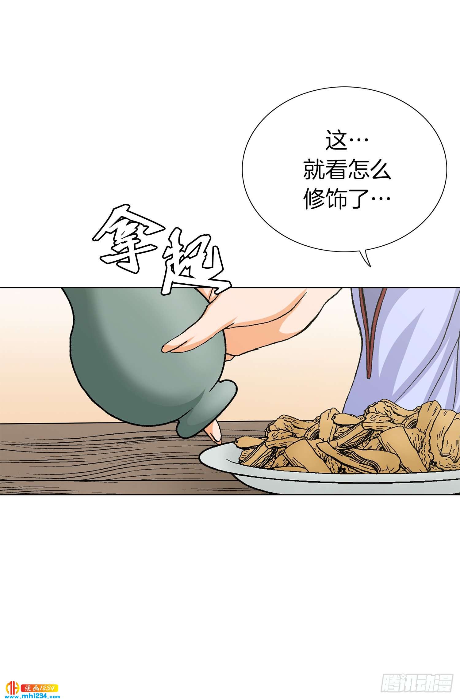 第33话(1/2)-第34话