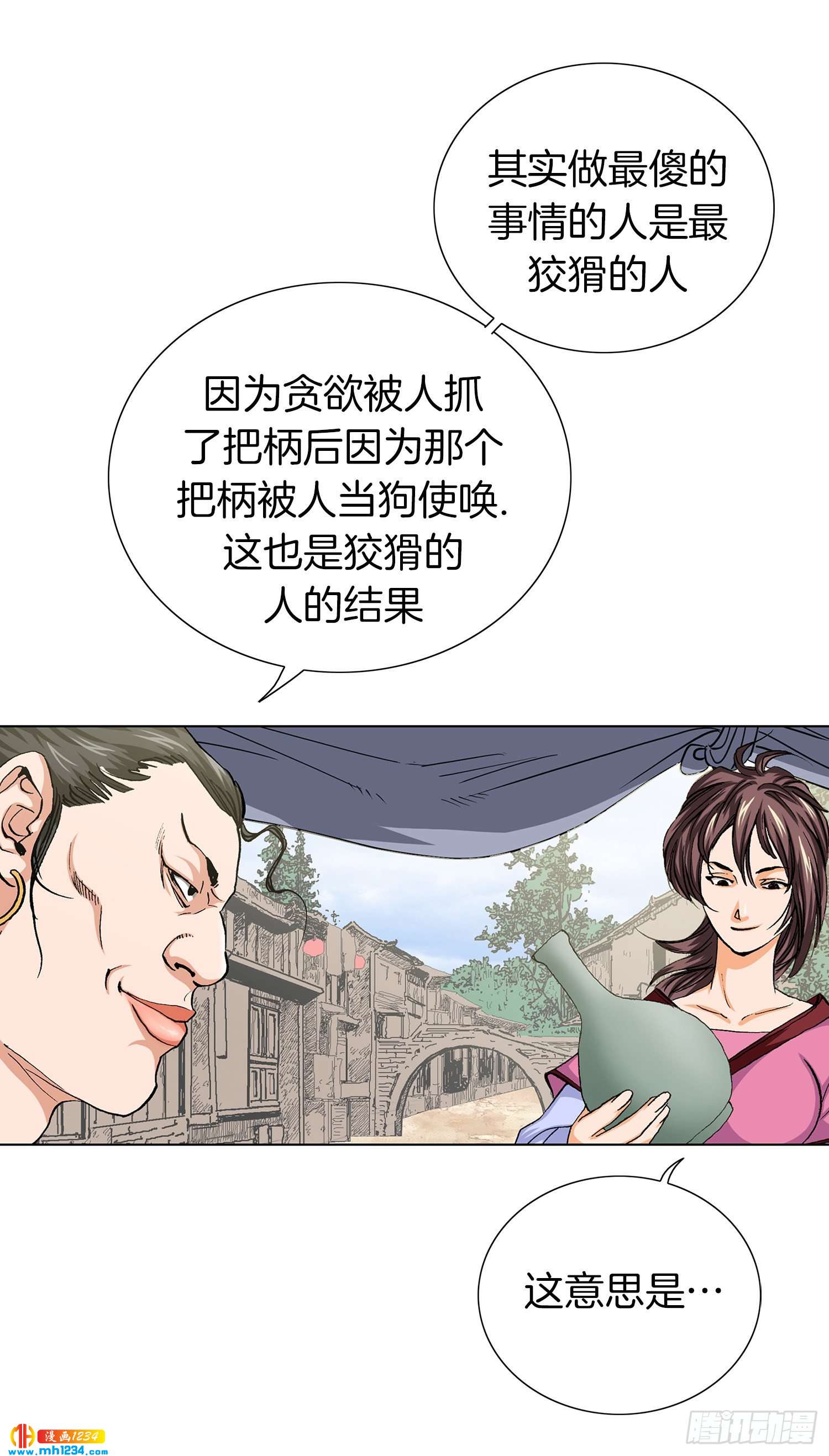 第33话(1/2)-第34话