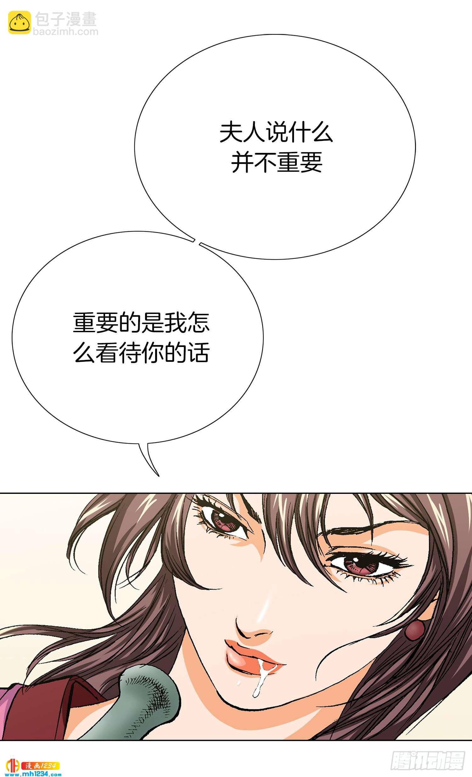 第33话(1/2)-第34话