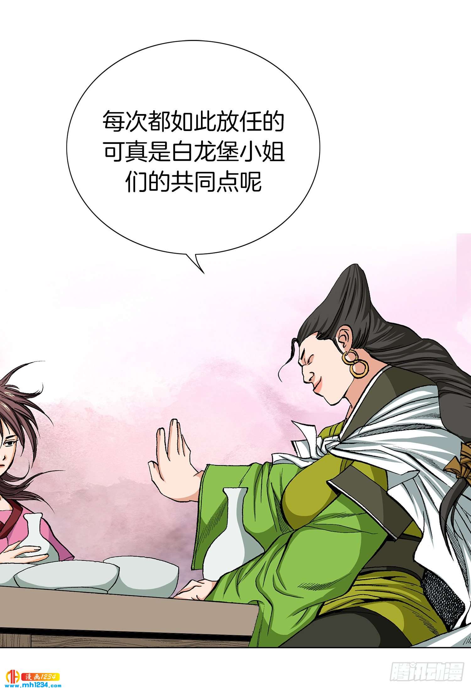 第33话(1/2)-第34话