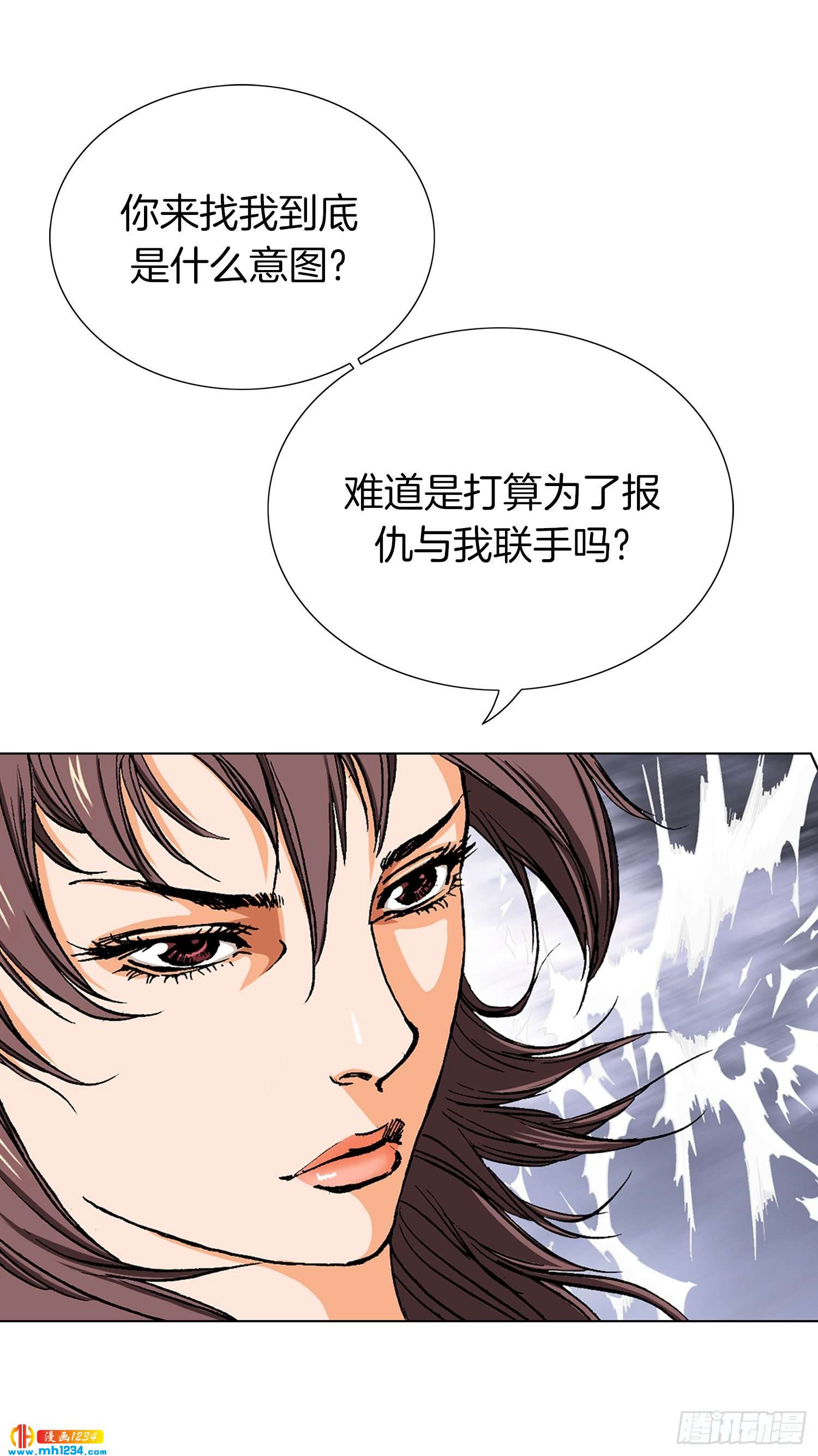 第33话(1/2)-第34话