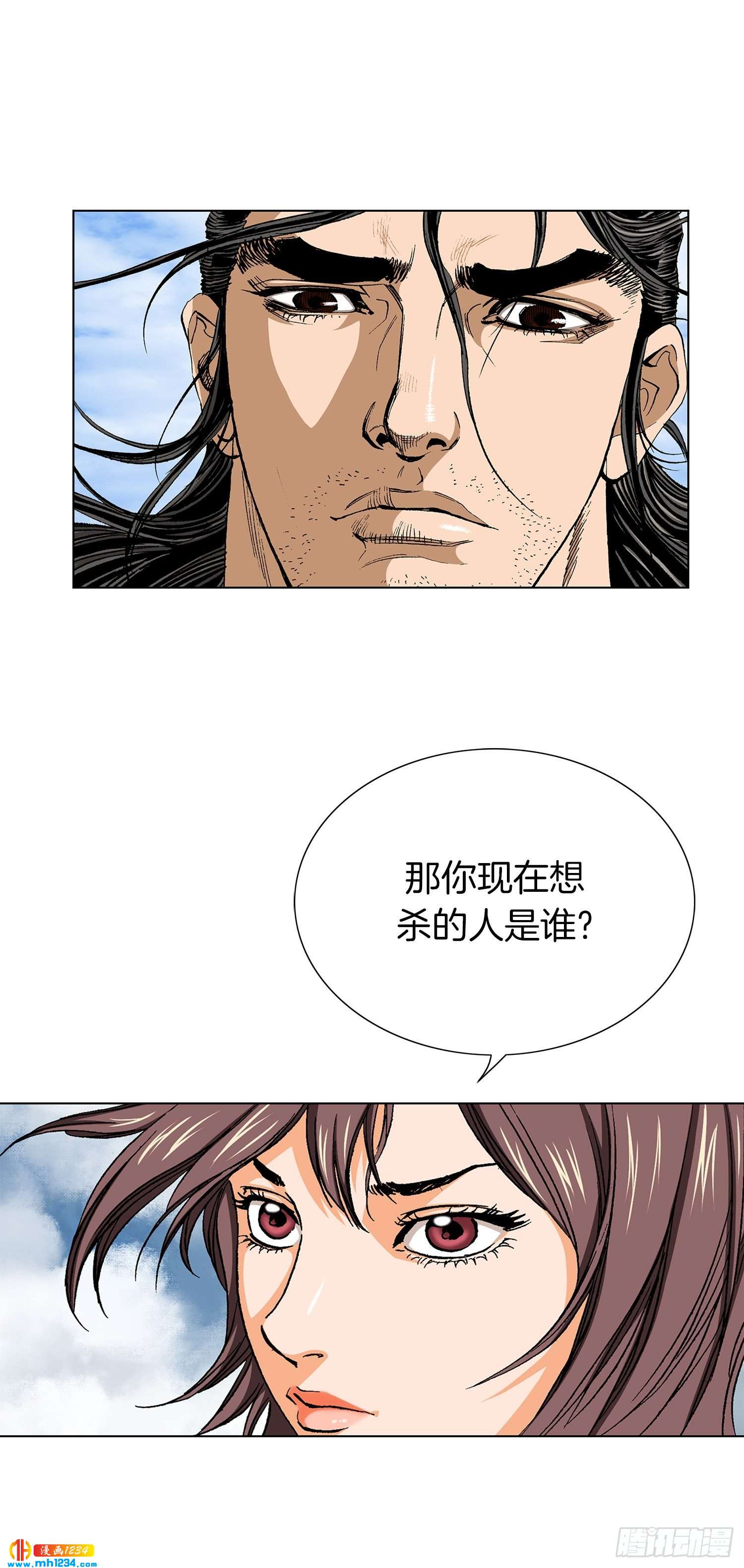 第33话(1/2)-第34话