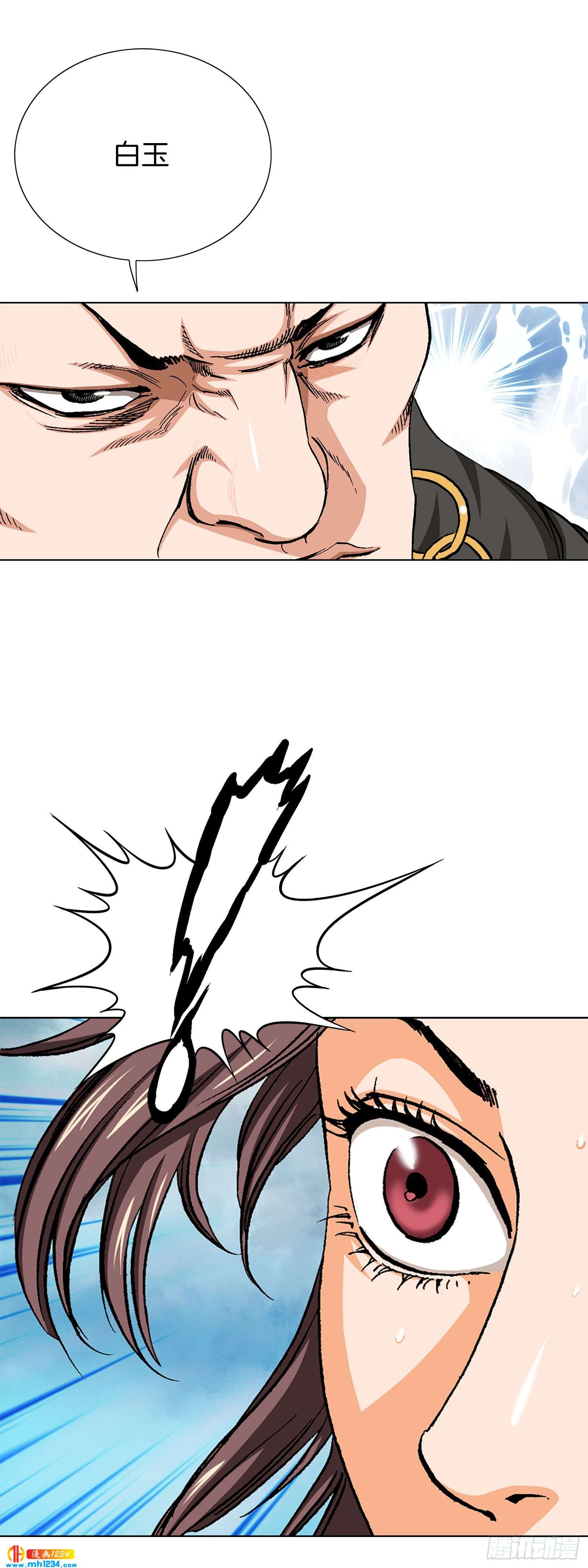 第33话(1/2)-第34话