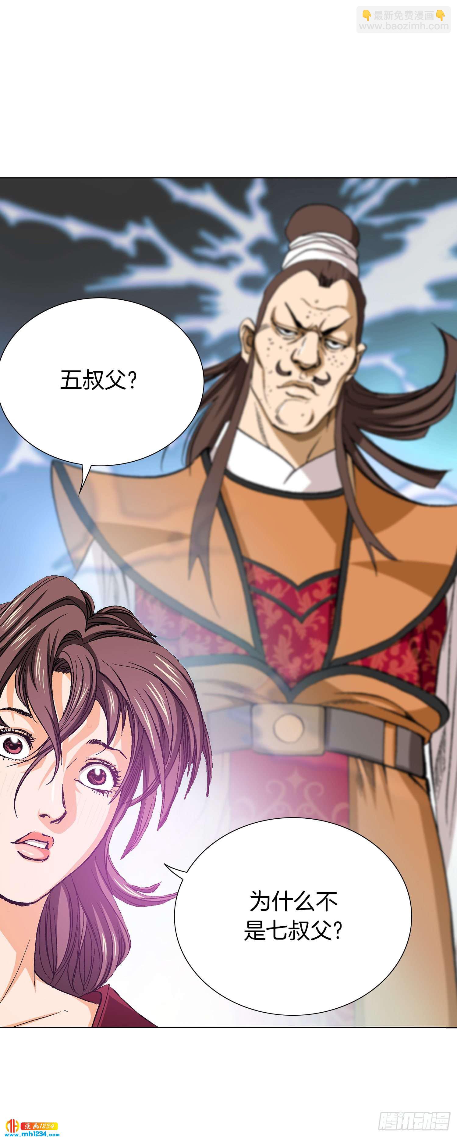 第33话(1/2)-第34话