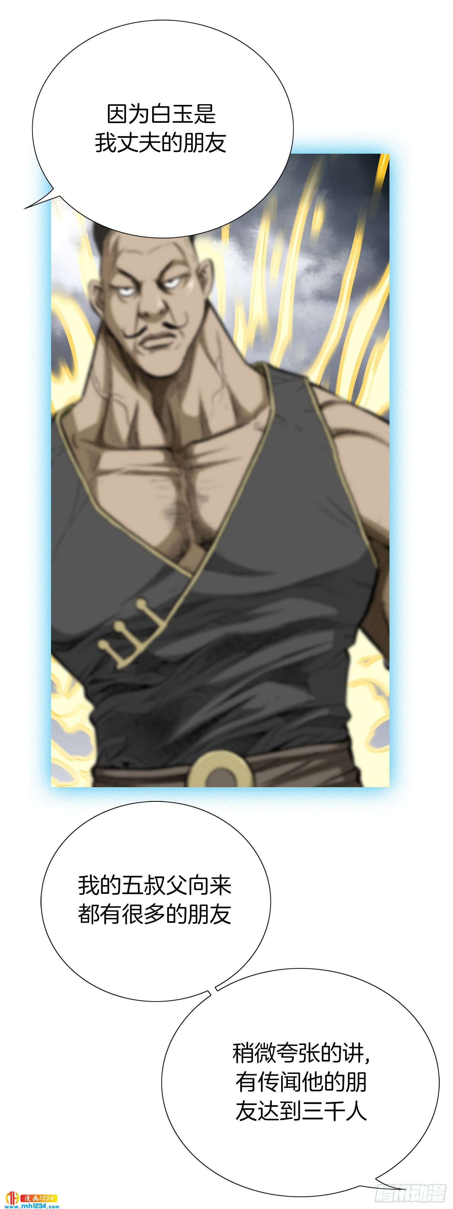 第33话(1/2)-第34话