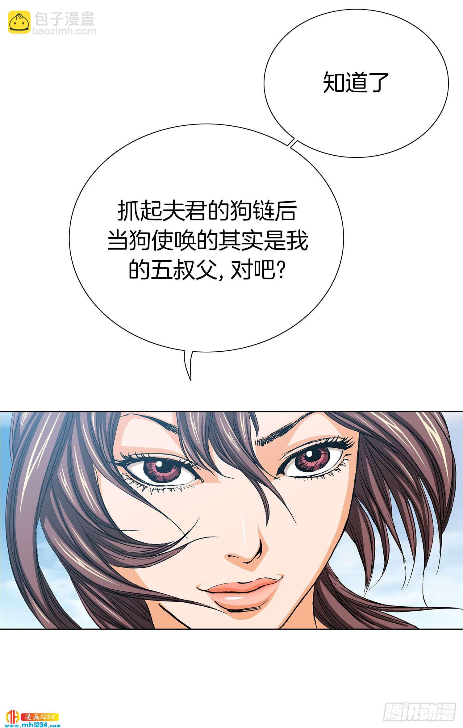 第33话(1/2)-第34话