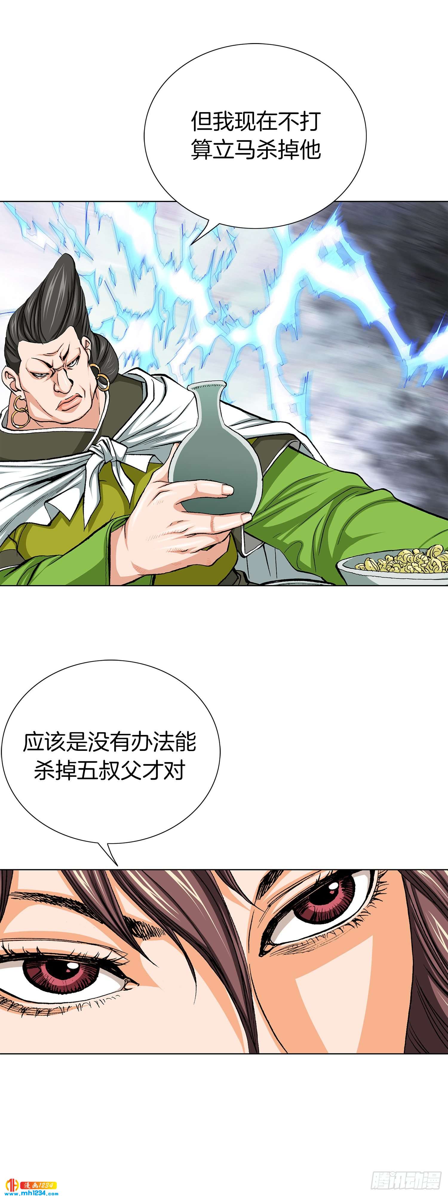 第33话(1/2)-第34话