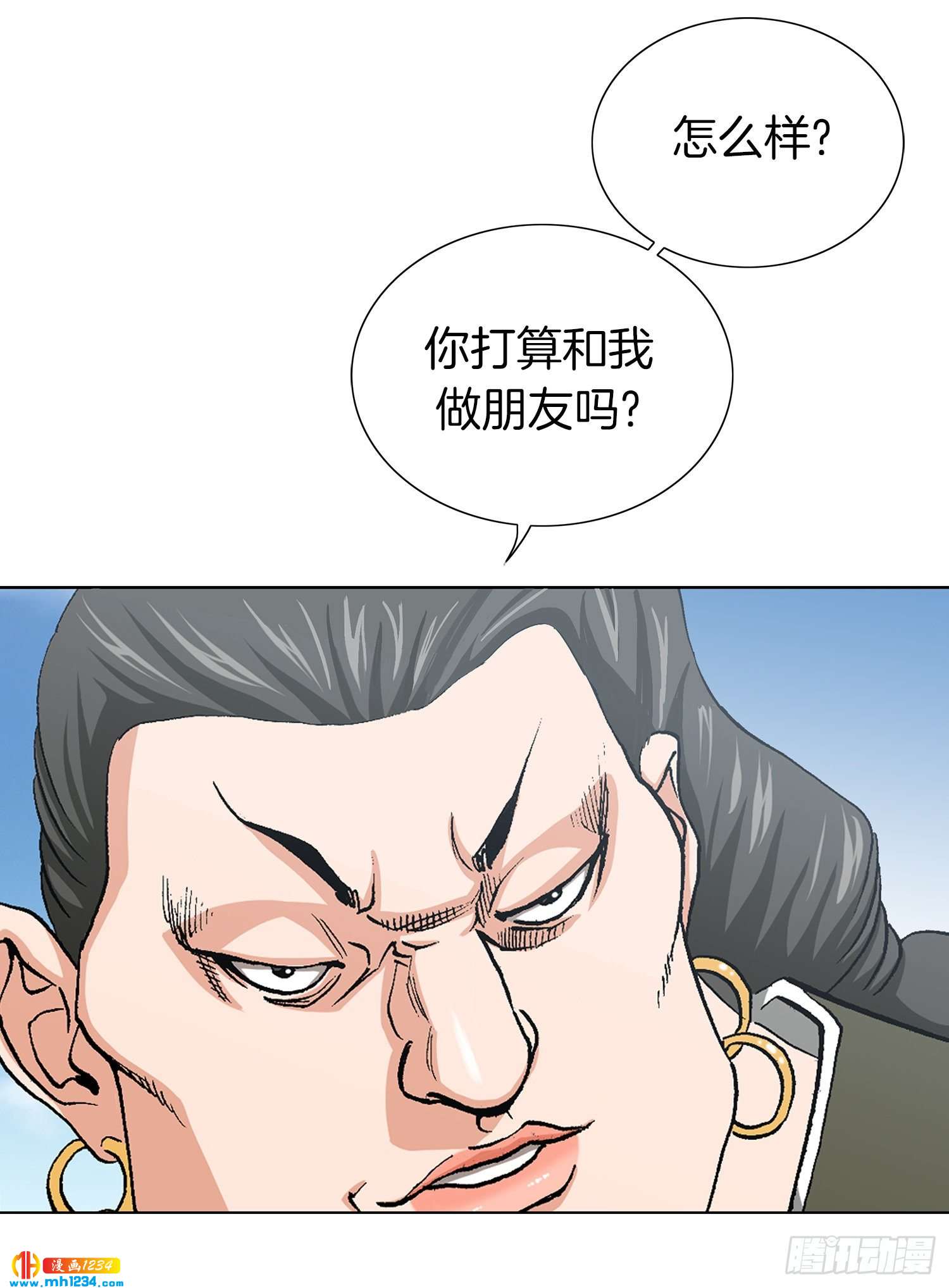 第33话(1/2)-第34话