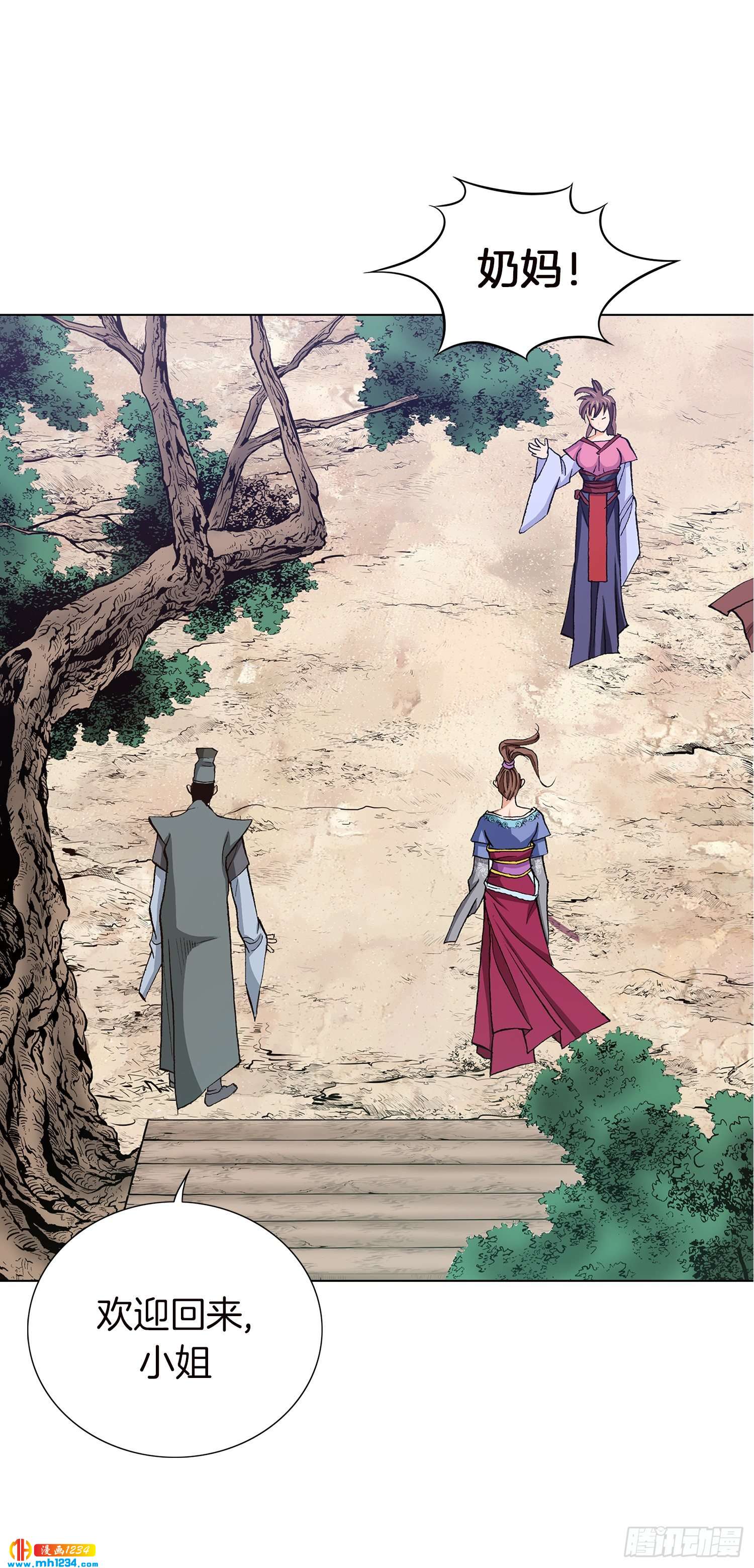 第33话(1/2)-第34话