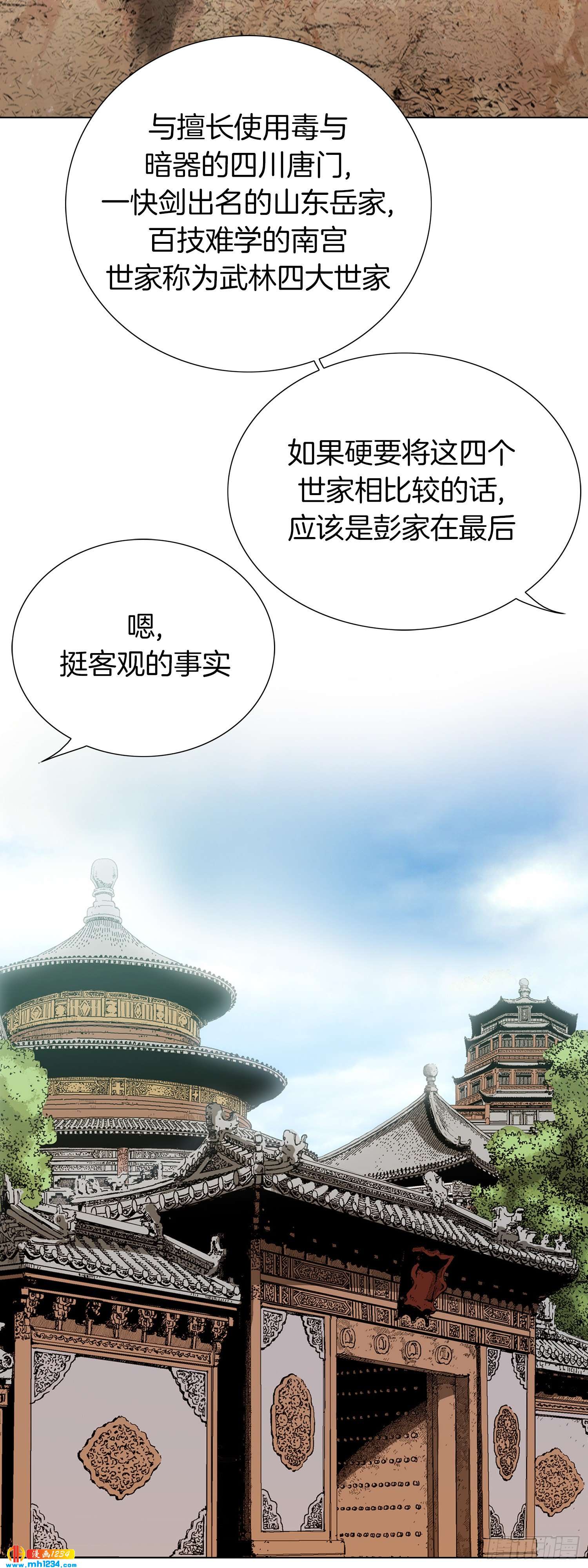 第33话(1/2)-第34话