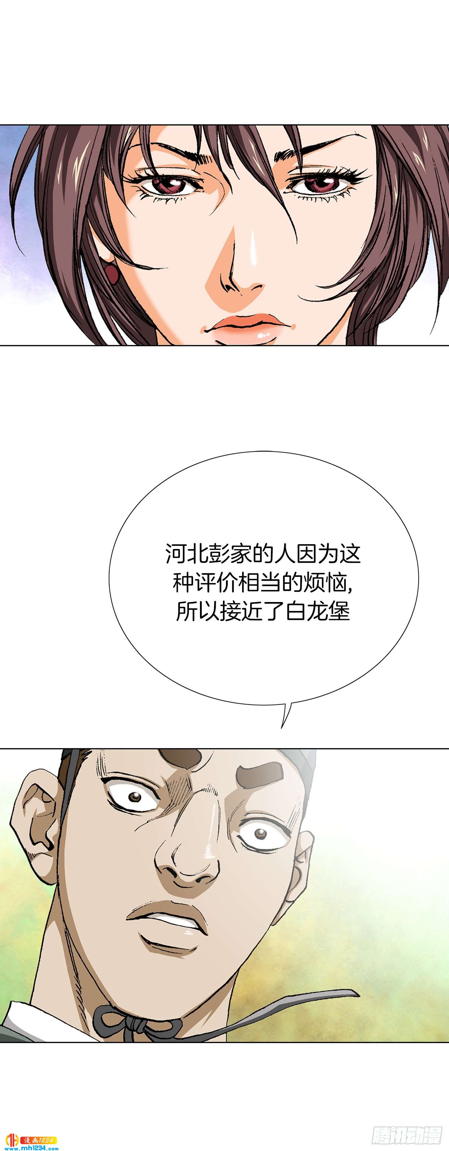 第33话(1/2)-第34话