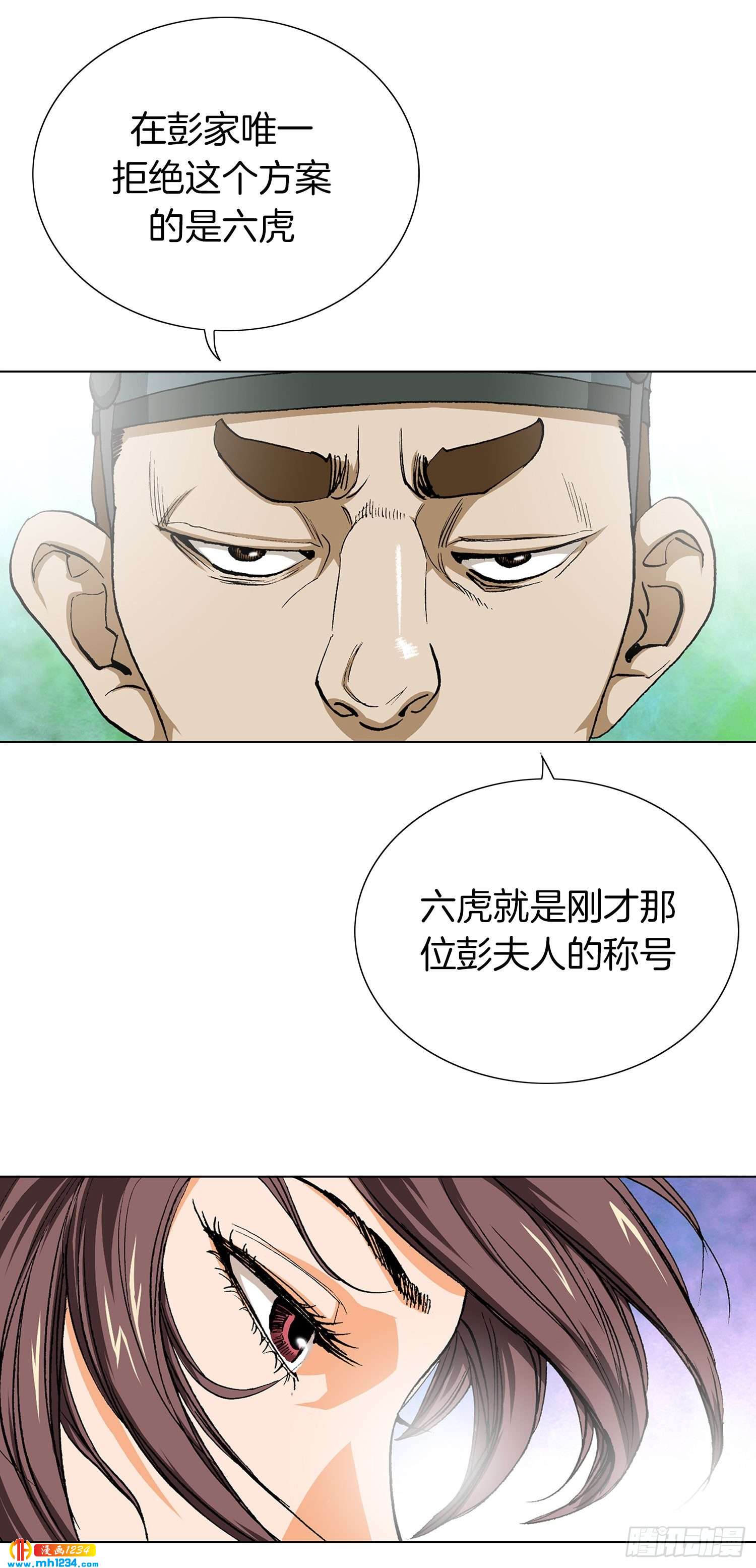 第33话(1/2)-第34话