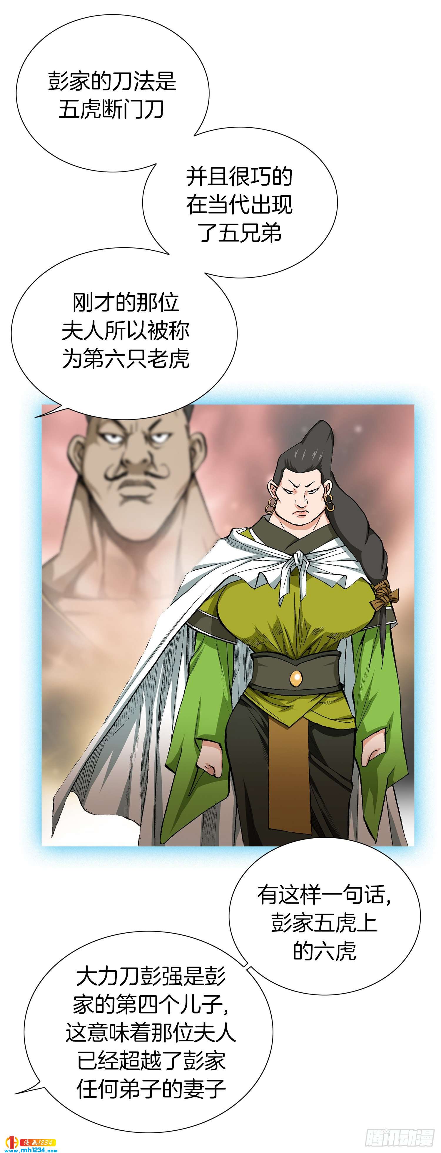 第33话(1/2)-第34话