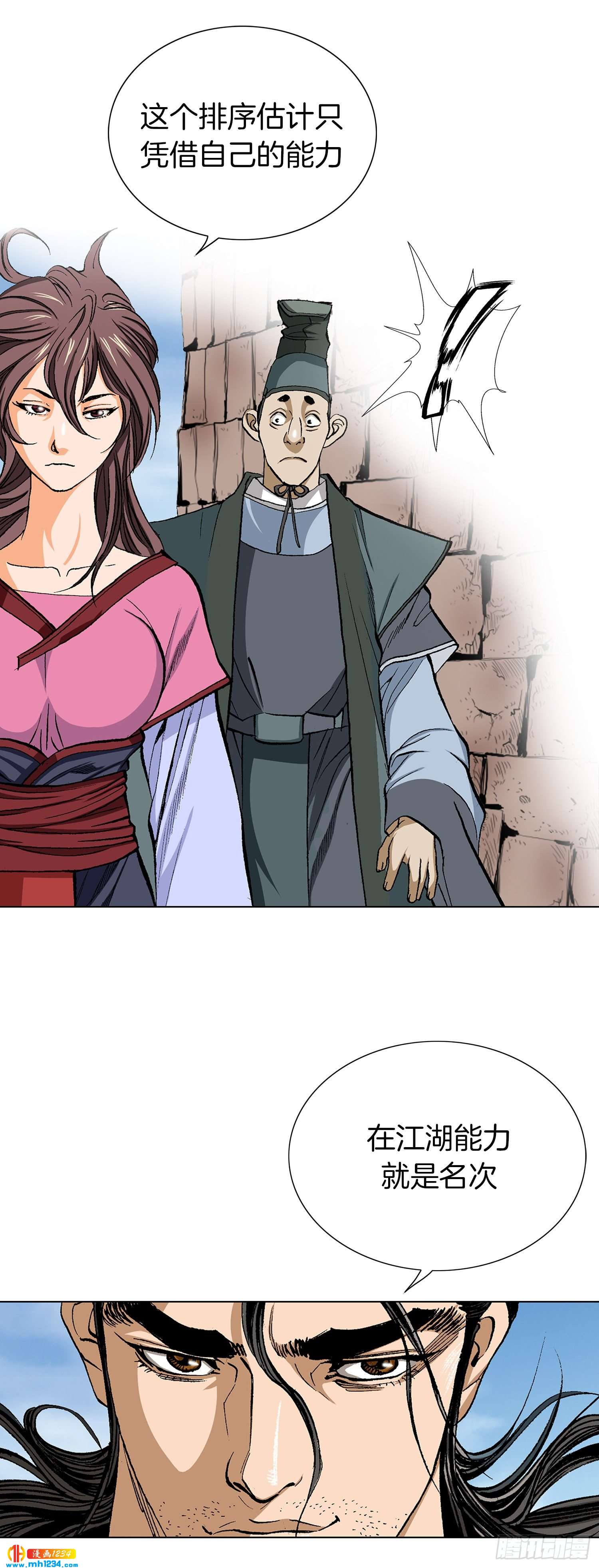 第33话(1/2)-第34话