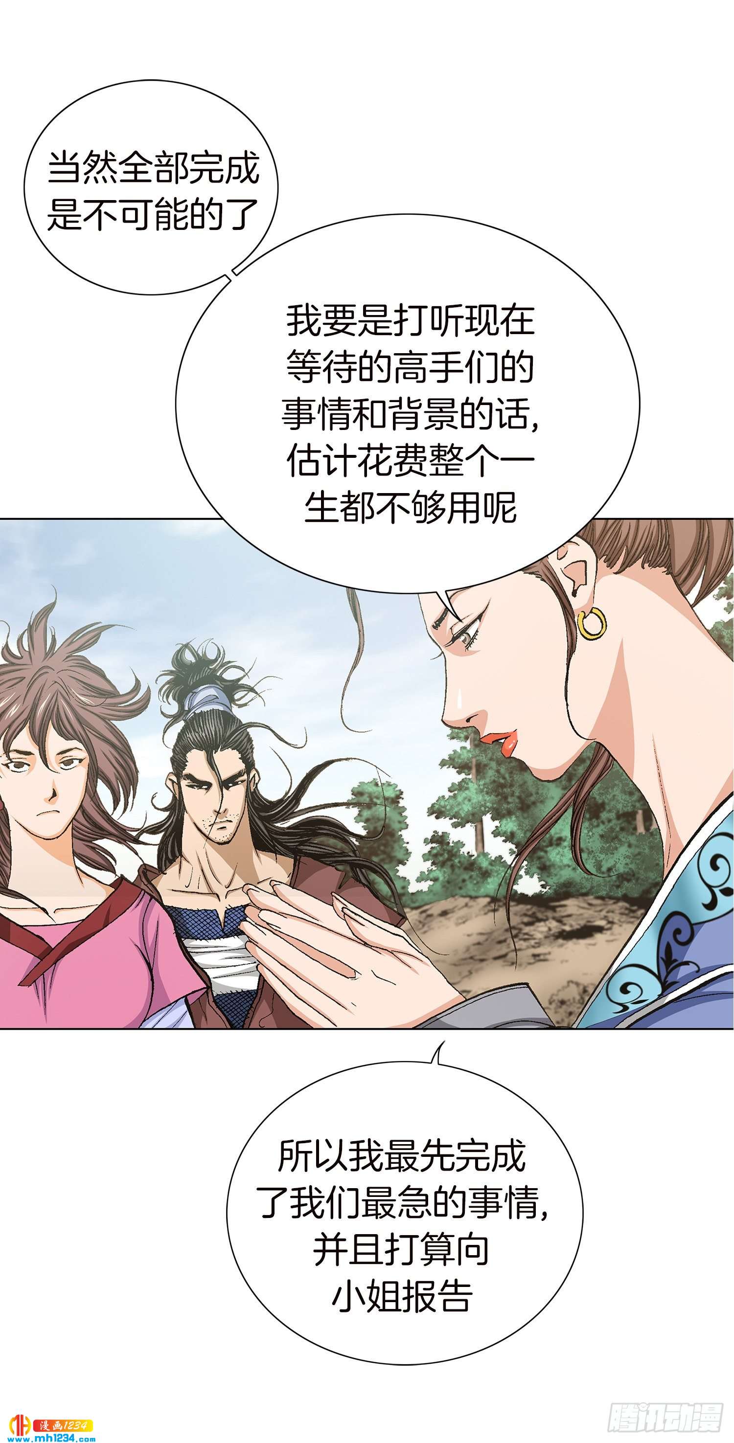 第33话(1/2)-第34话