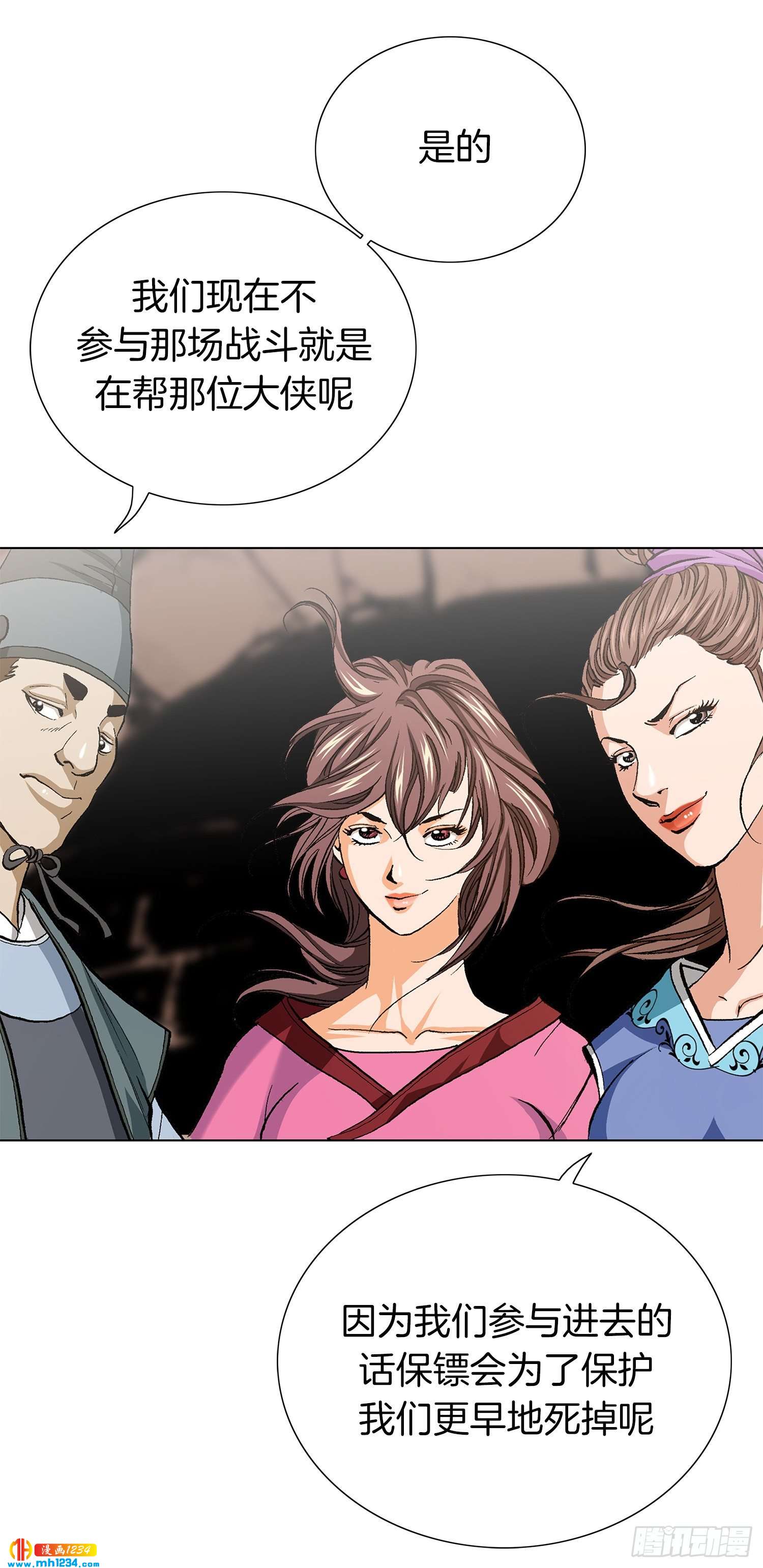 第35话(1/2)-第36话