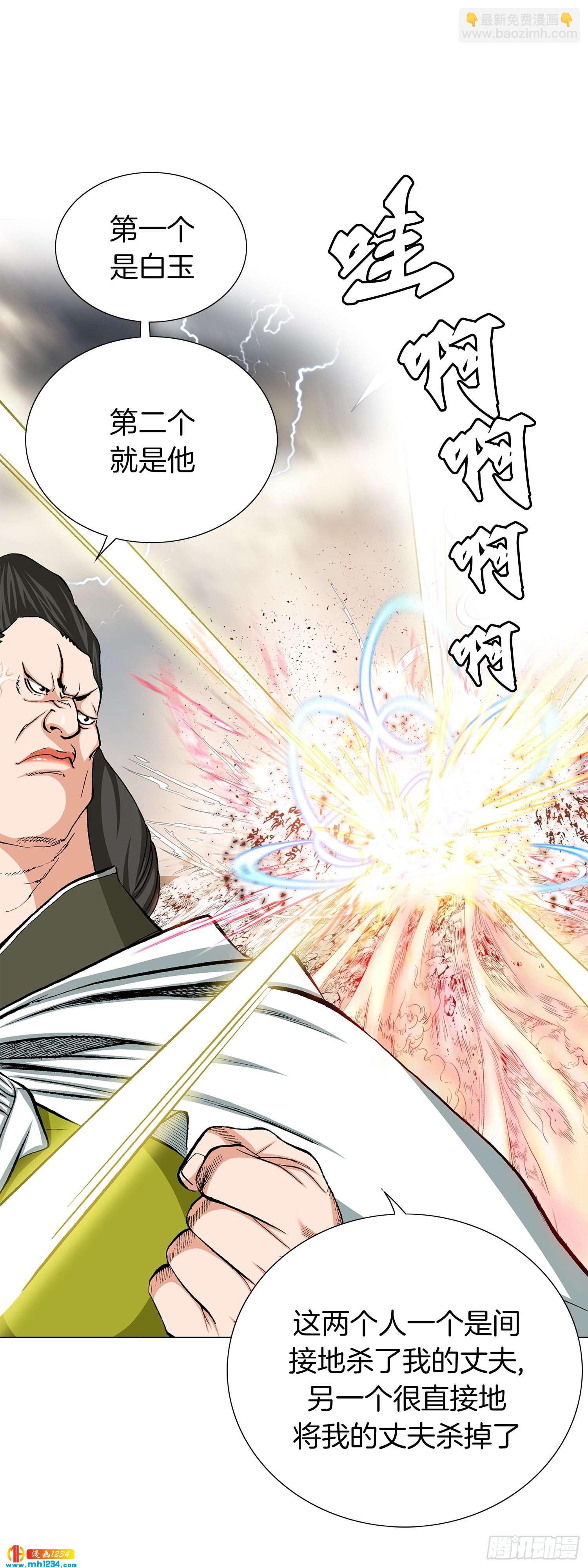 第35话(1/2)-第36话