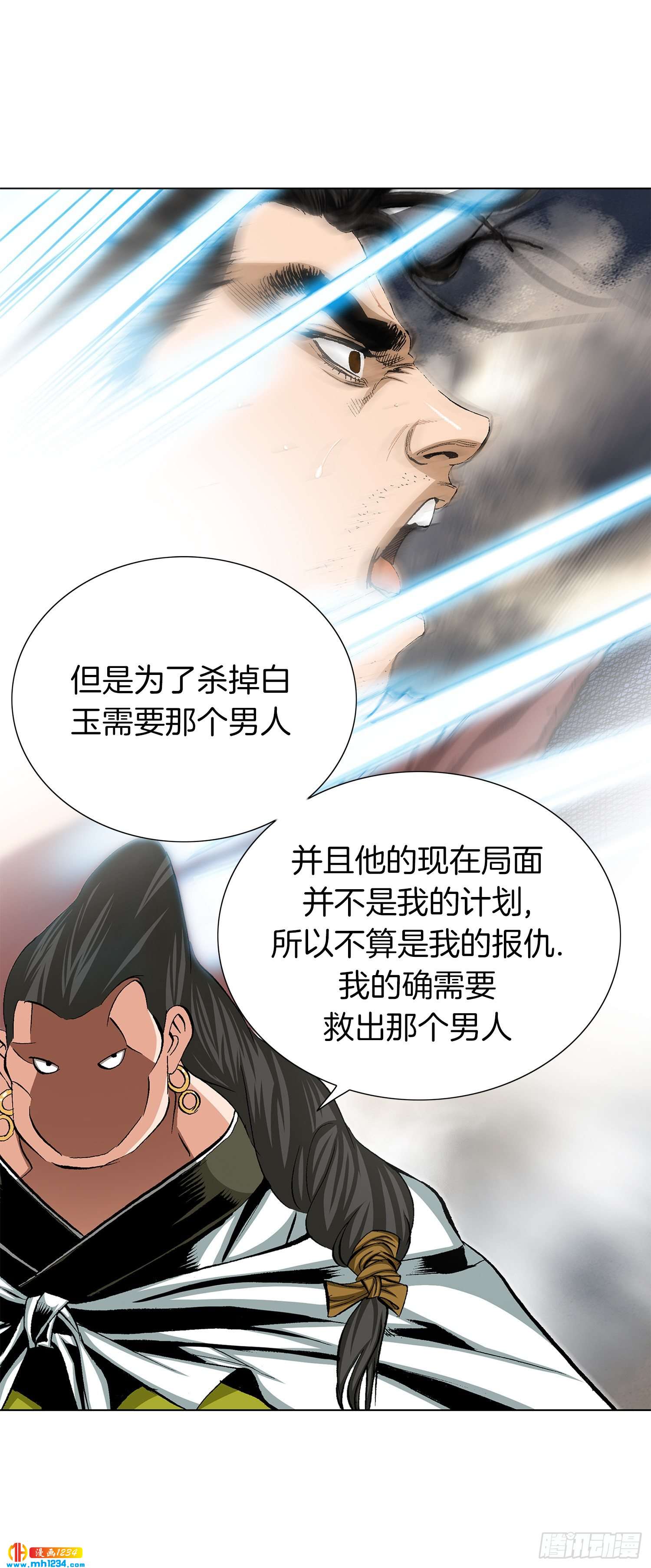 第35话(1/2)-第36话