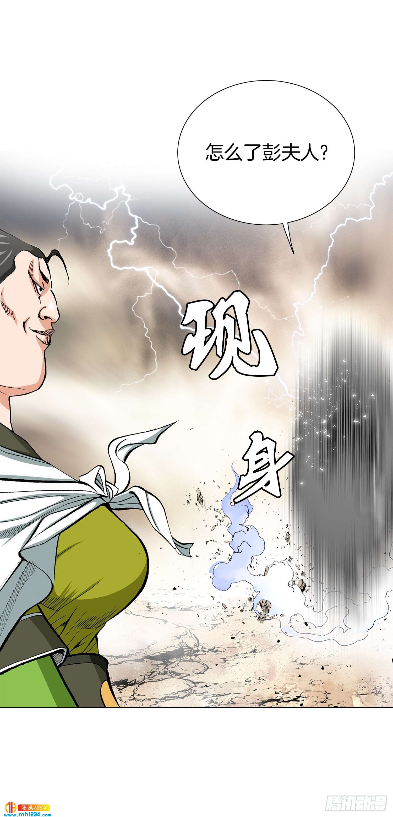 第35话(1/2)-第36话