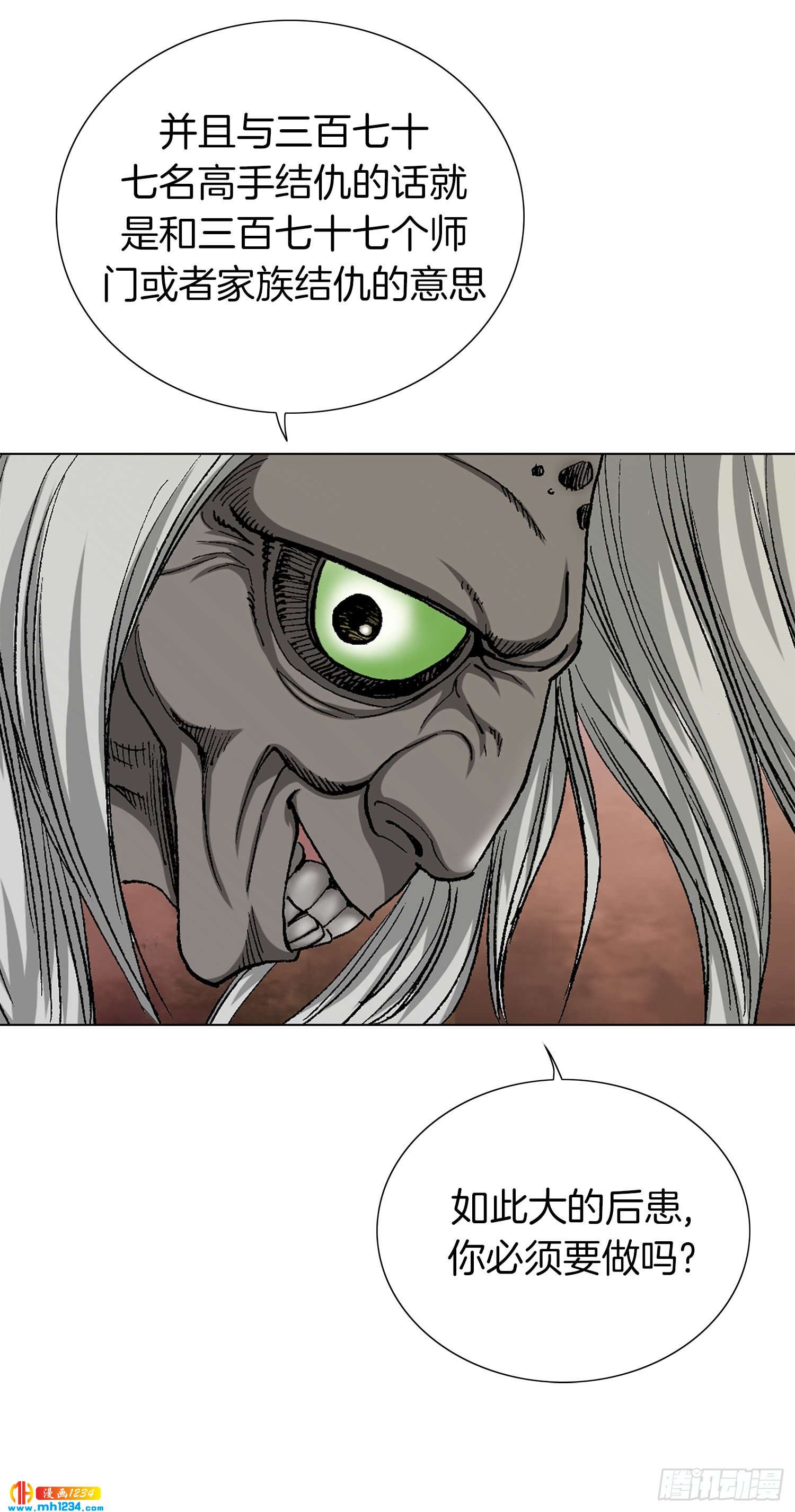 第35话(1/2)-第36话