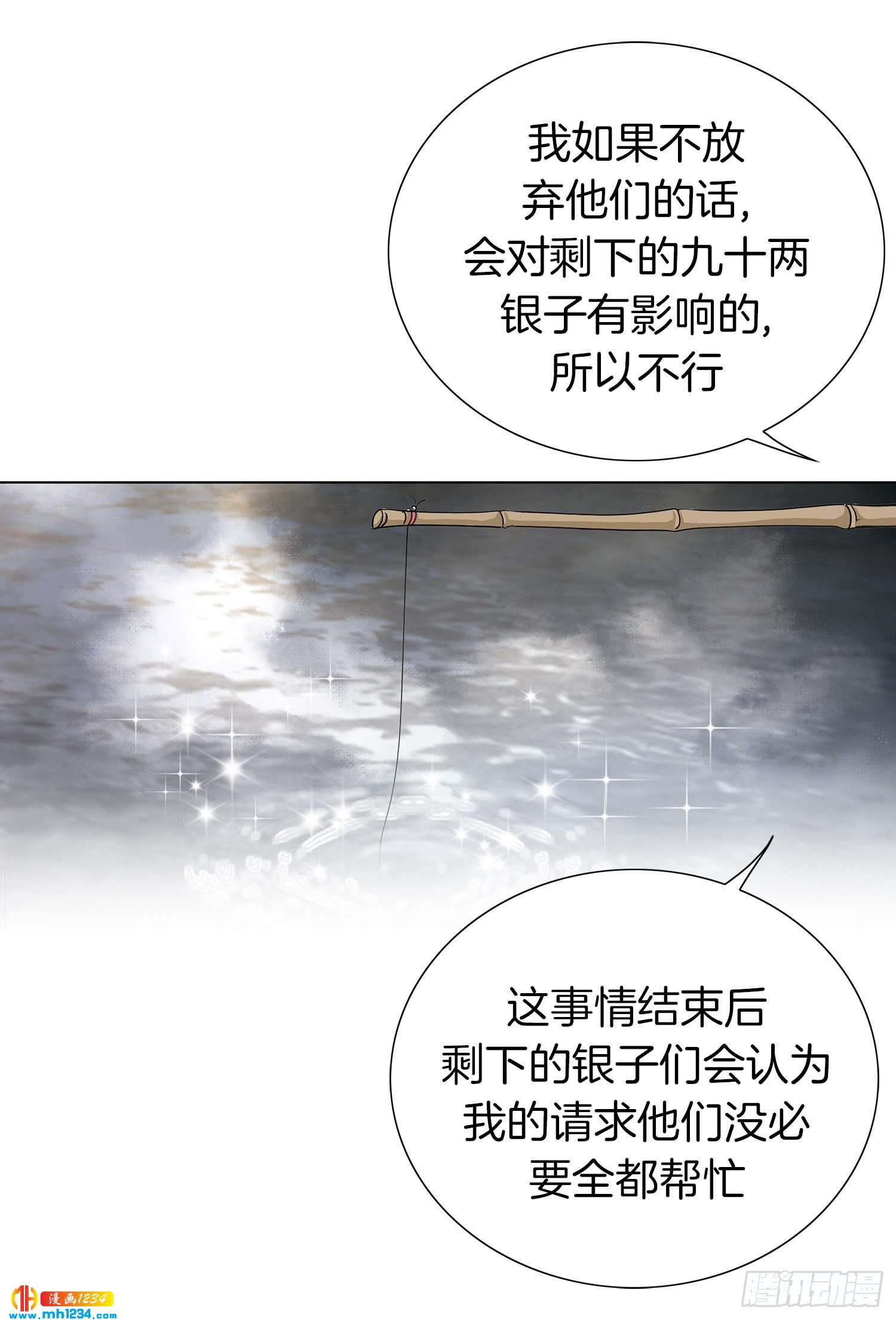 第37话(1/2)-第38话