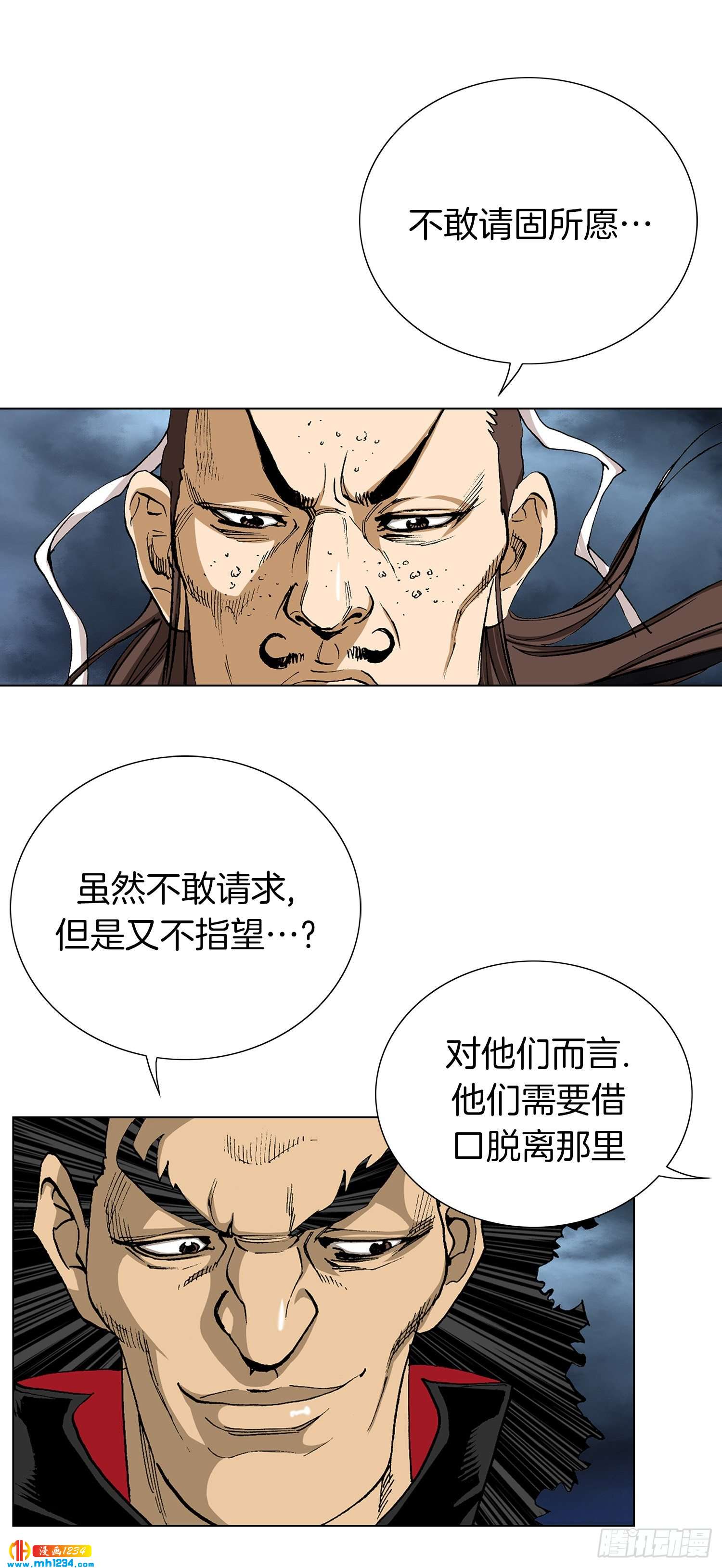 第37话(1/2)-第38话