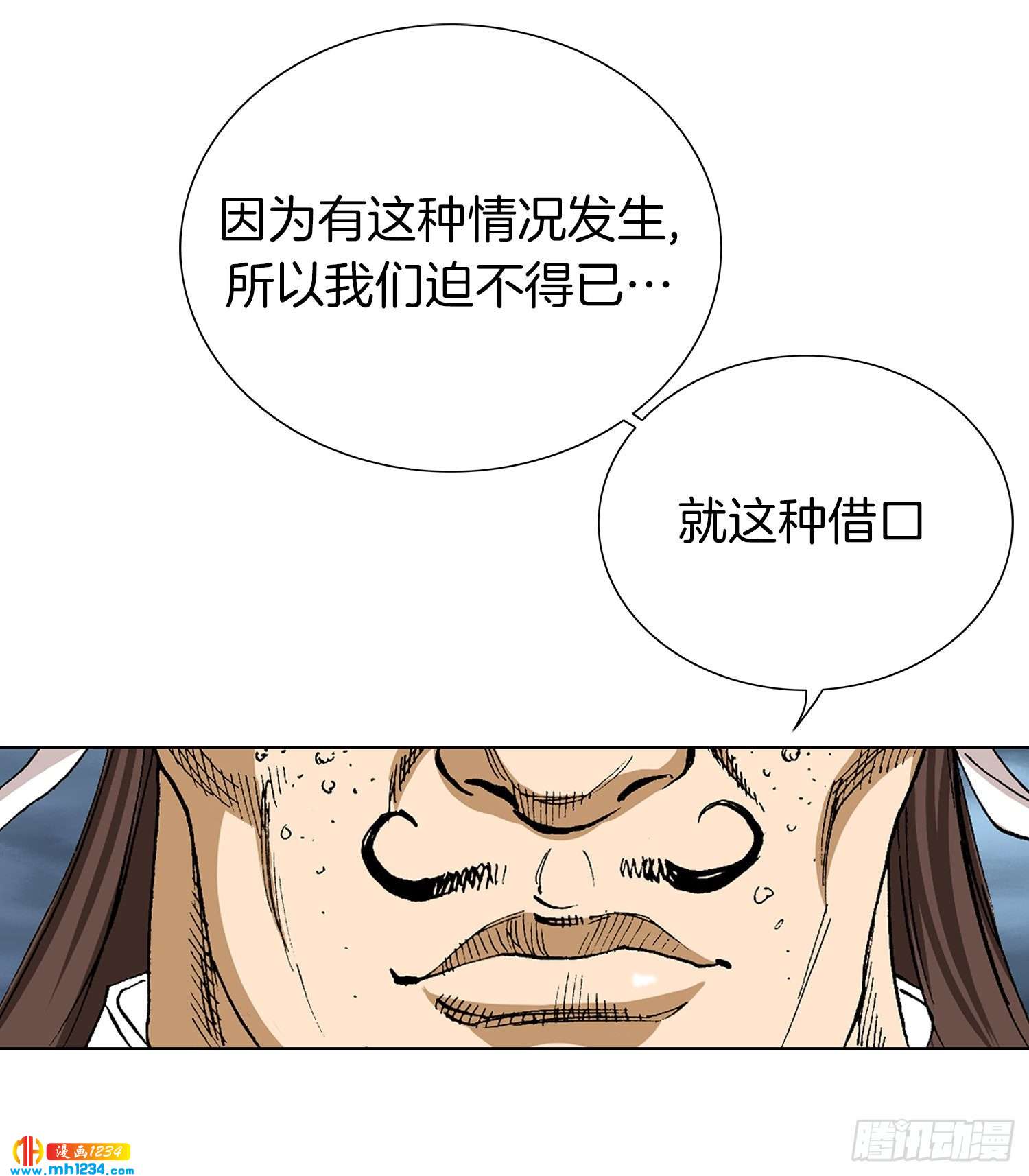 第37话(1/2)-第38话