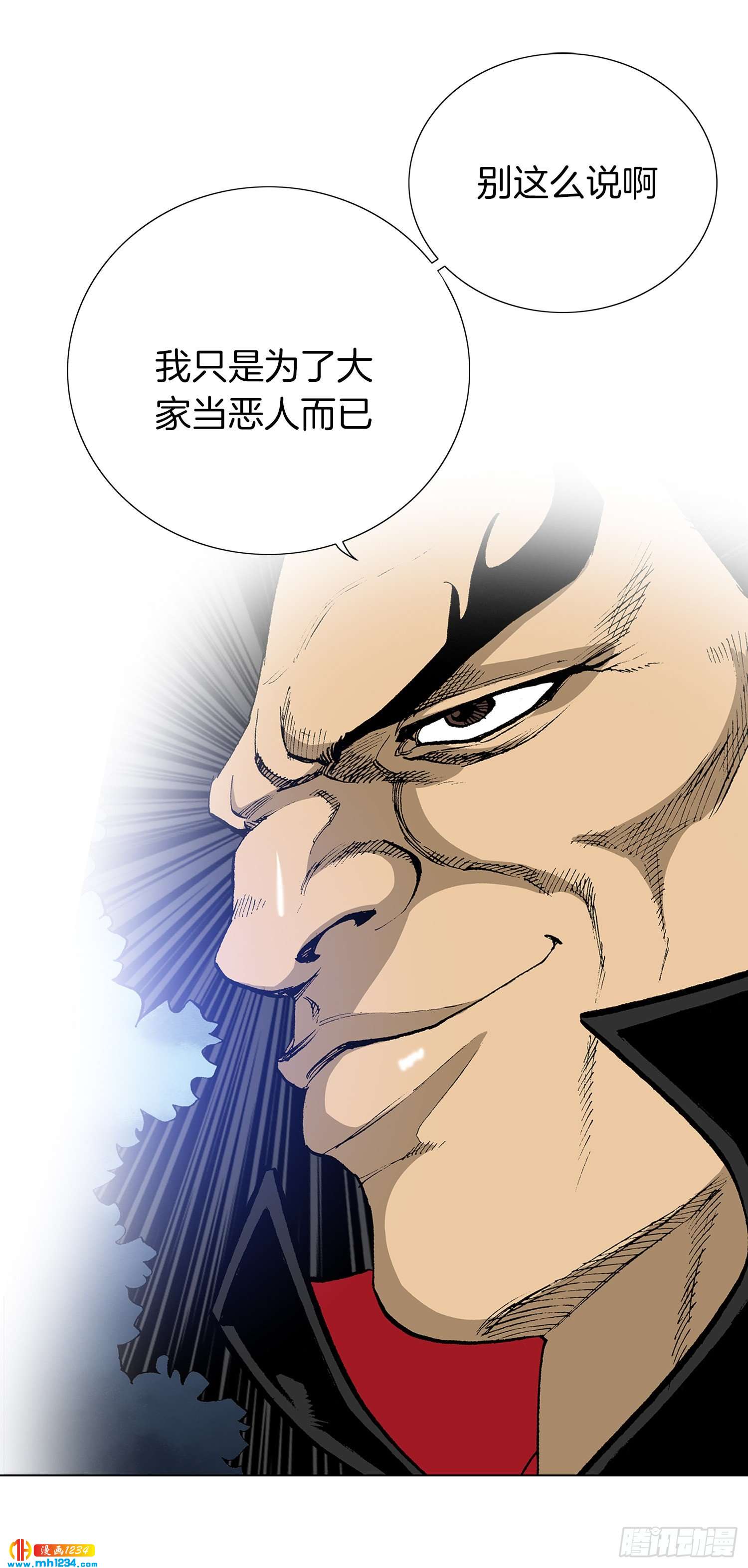 第37话(1/2)-第38话