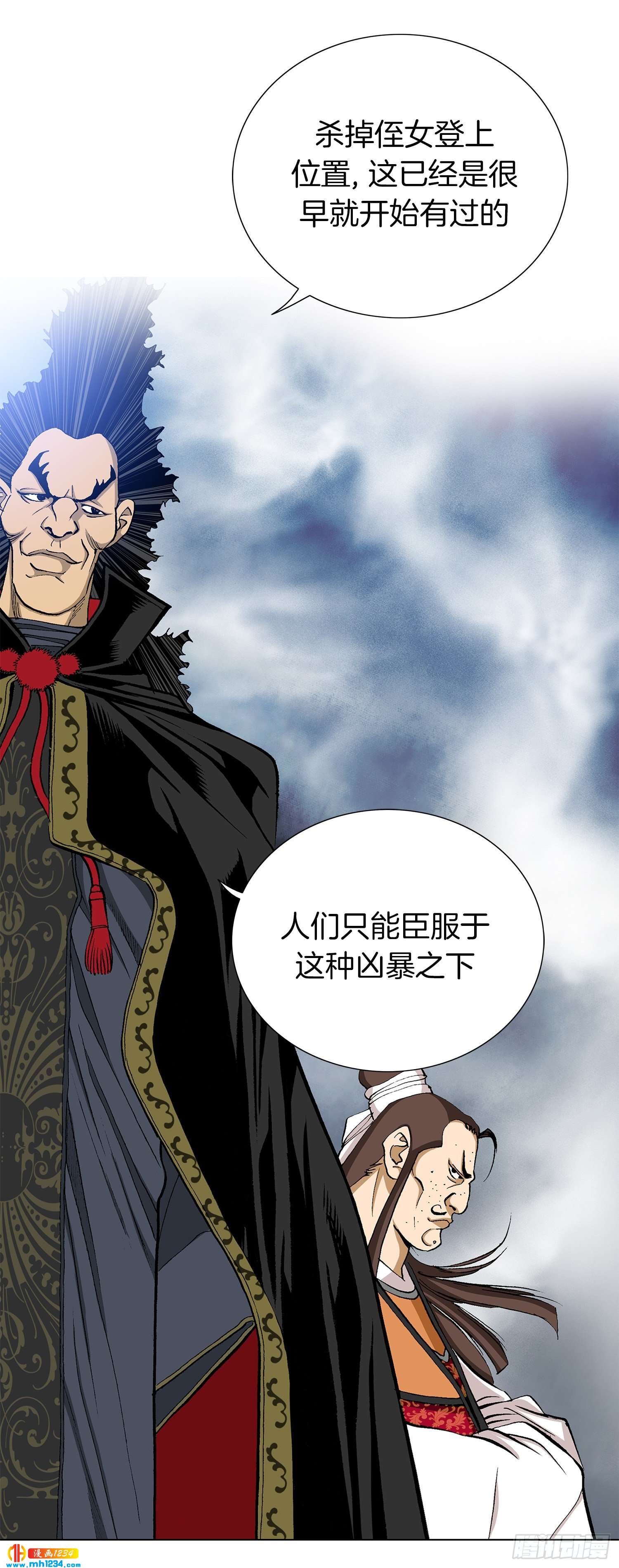 第37话(1/2)-第38话