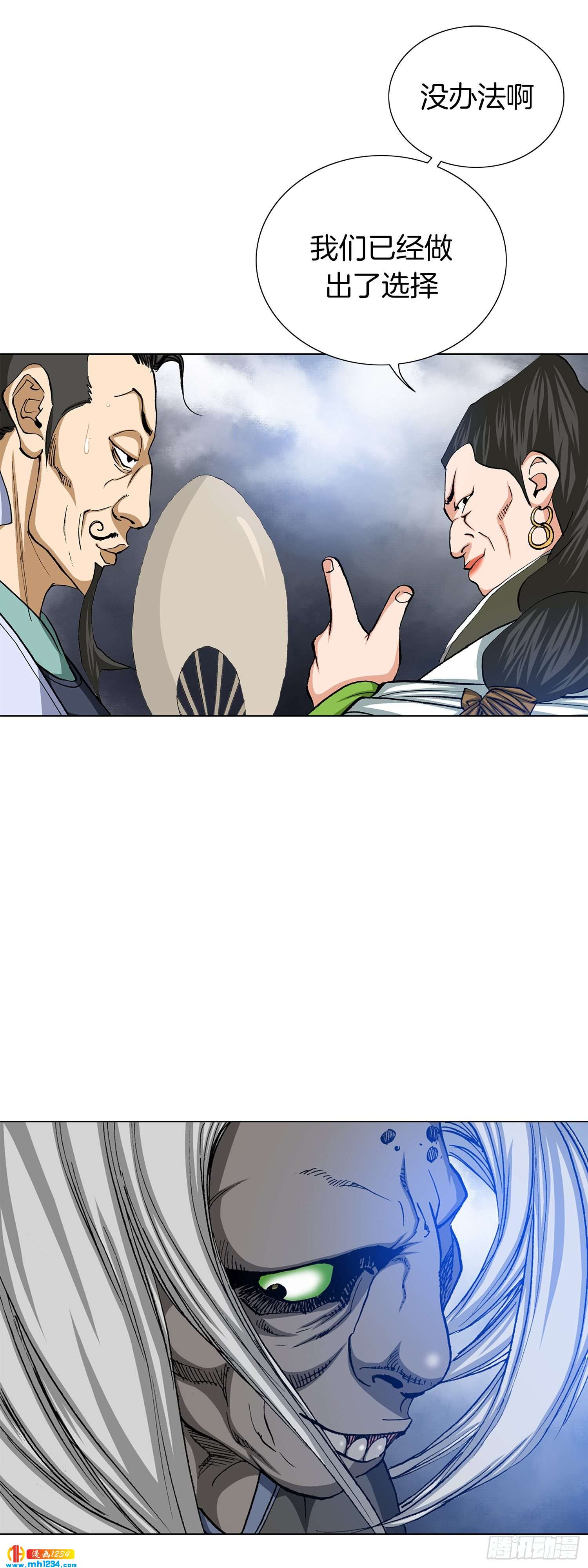 第37话(1/2)-第38话