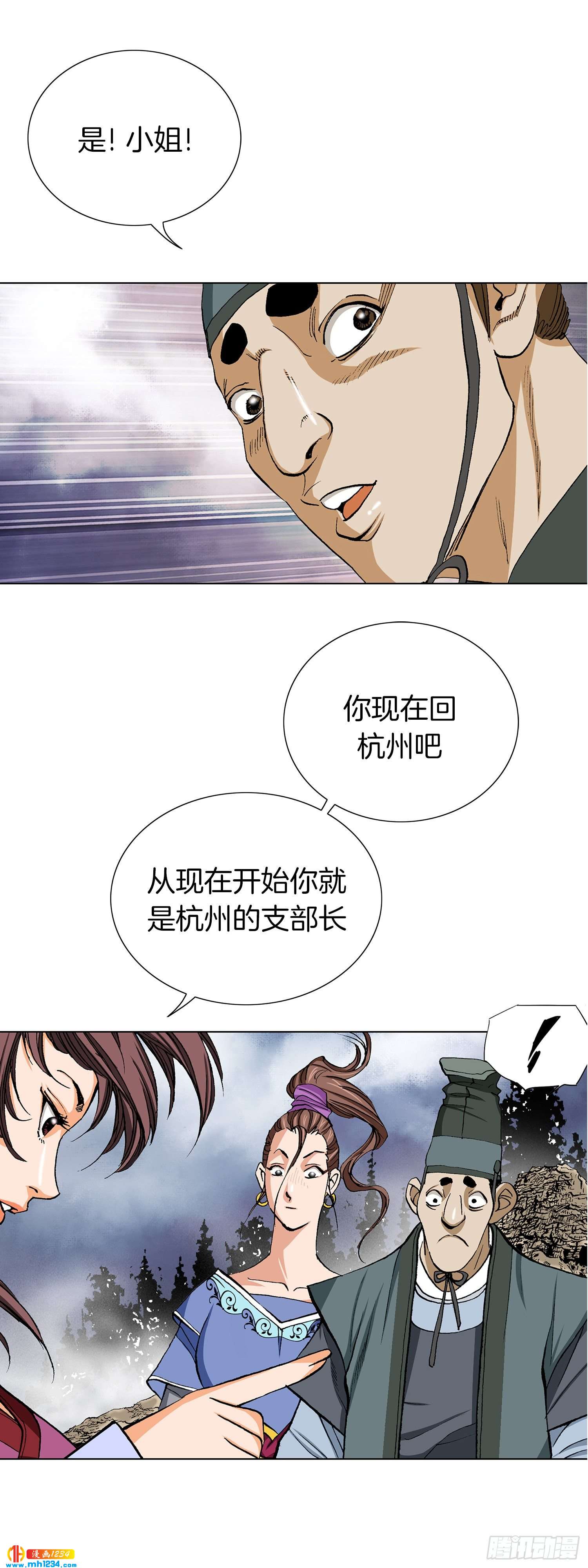 第37话(1/2)-第38话