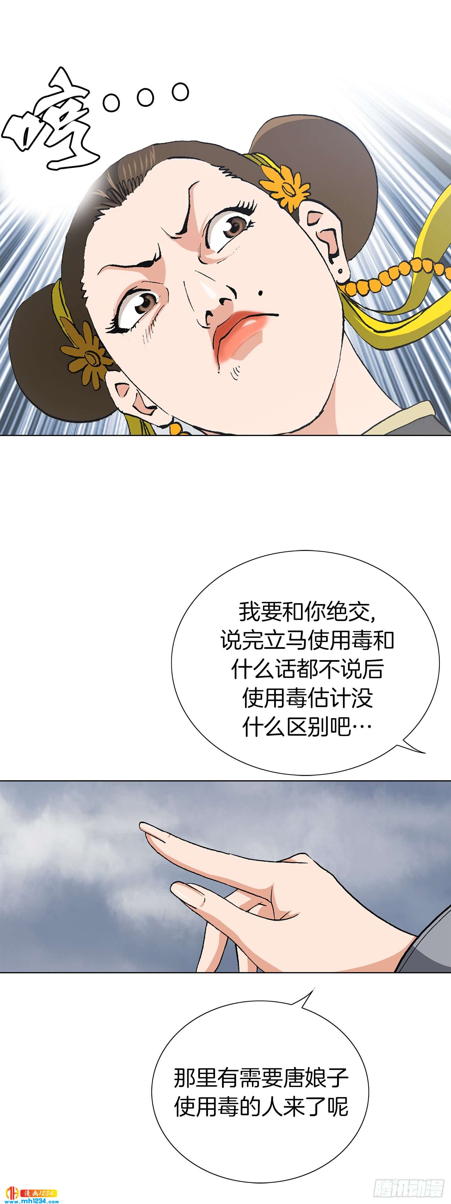 第39话(1/2)-第40话