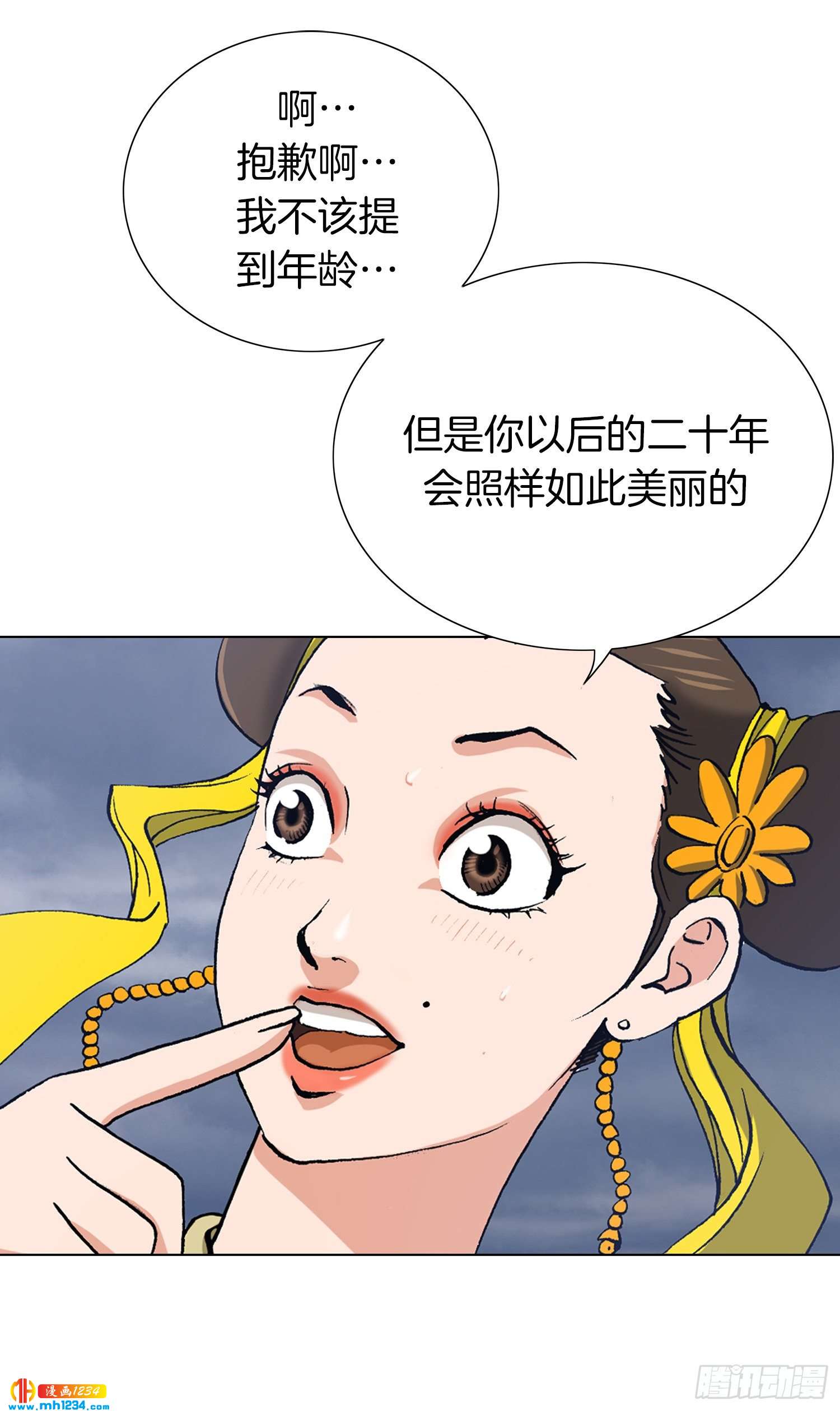 第39话(1/2)-第40话