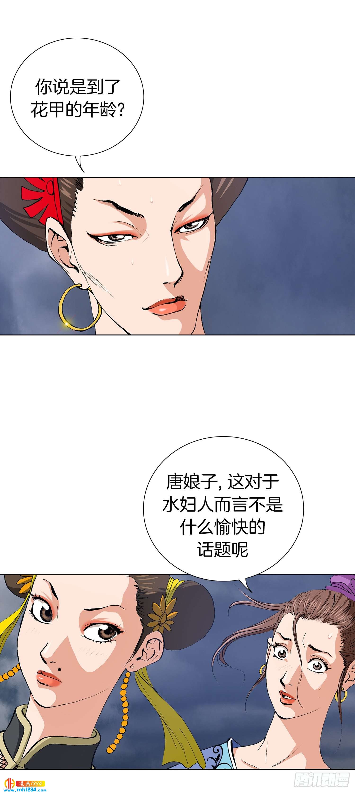 第39话(1/2)-第40话