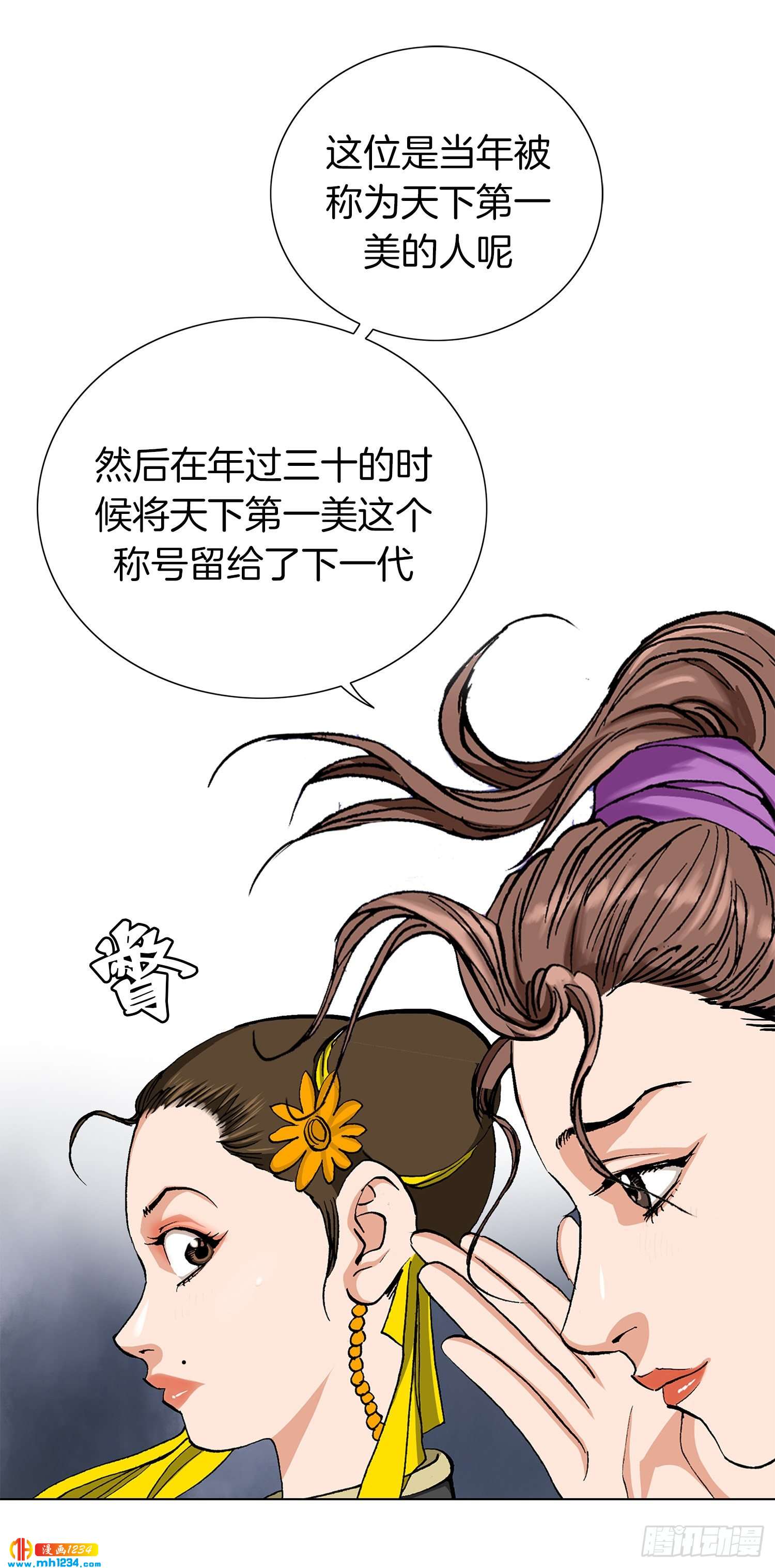 第39话(1/2)-第40话