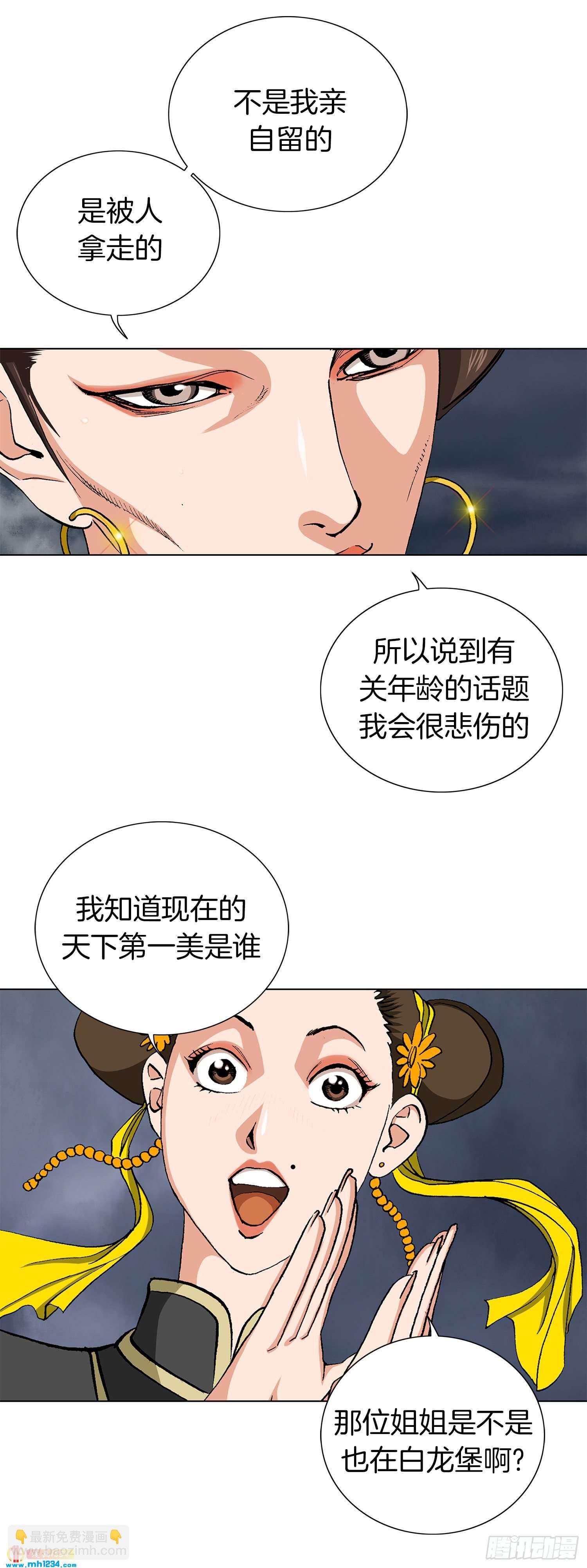 第39话(1/2)-第40话